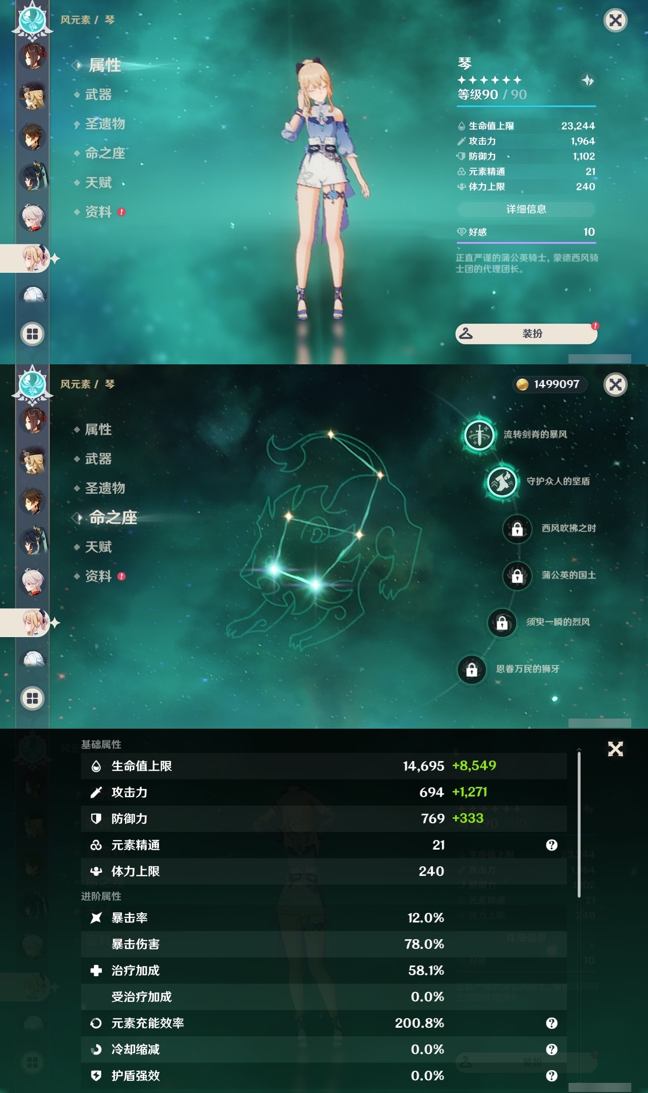 YSLY217659原神账号详情图16