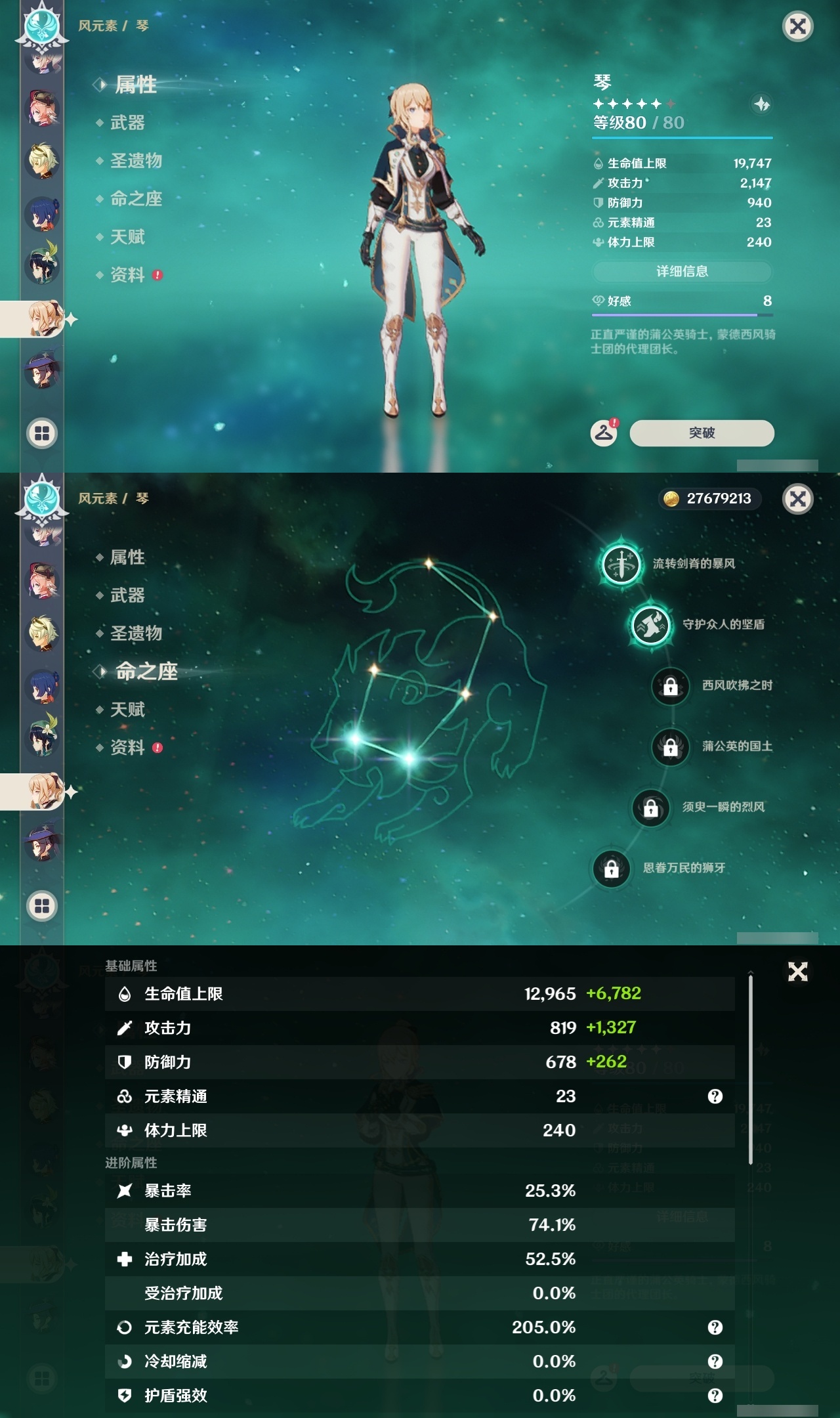 YSLY217636原神账号详情图30