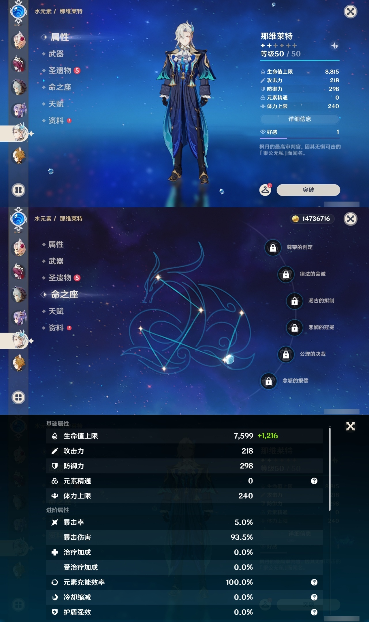 YSLY218386原神账号详情图29