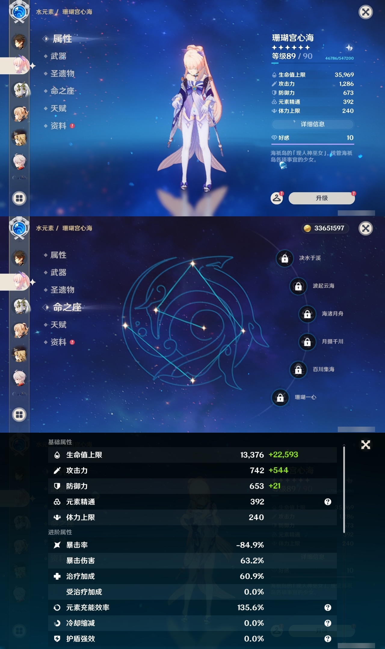 YSLY217653原神账号详情图14