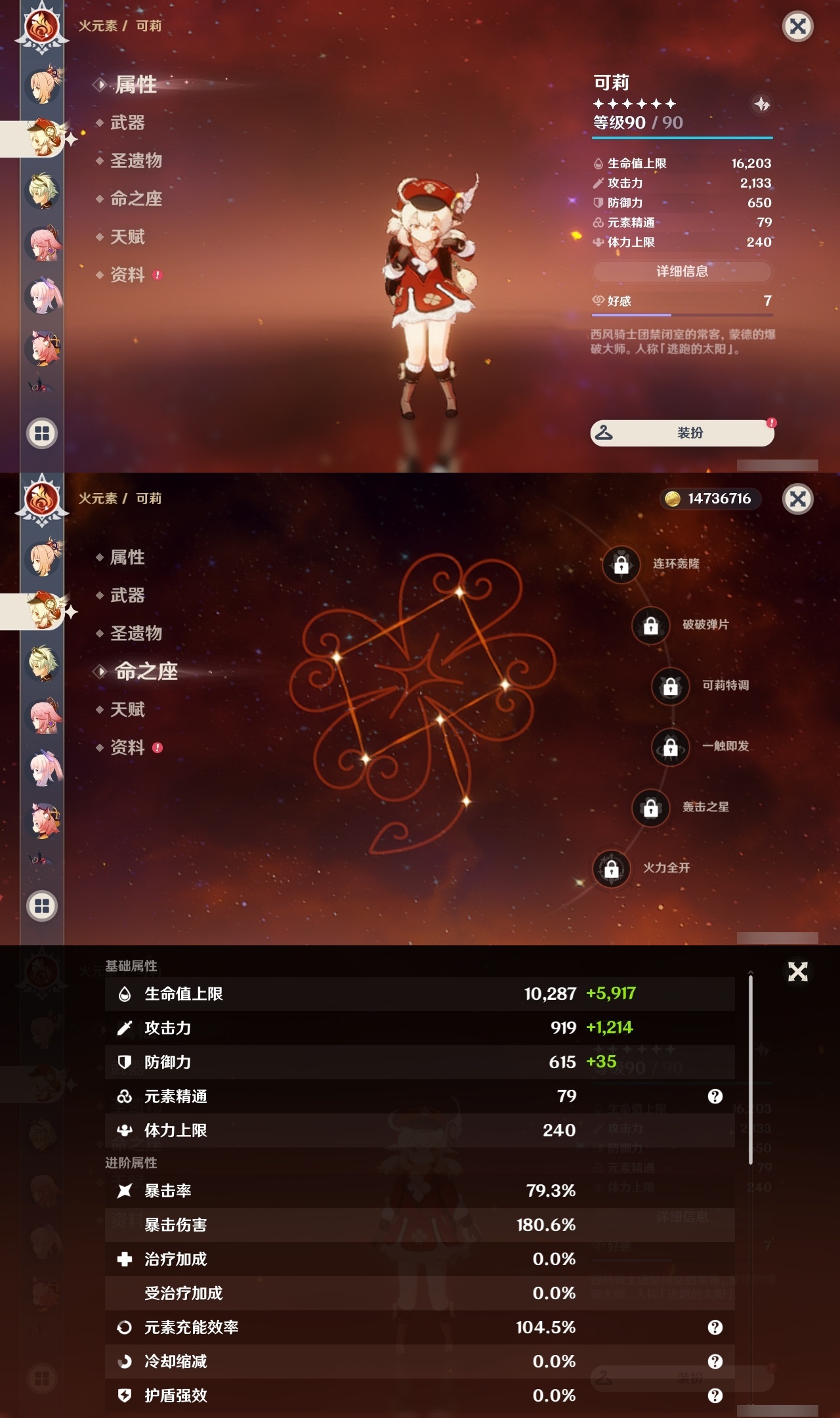 YSLY218386原神账号详情图20