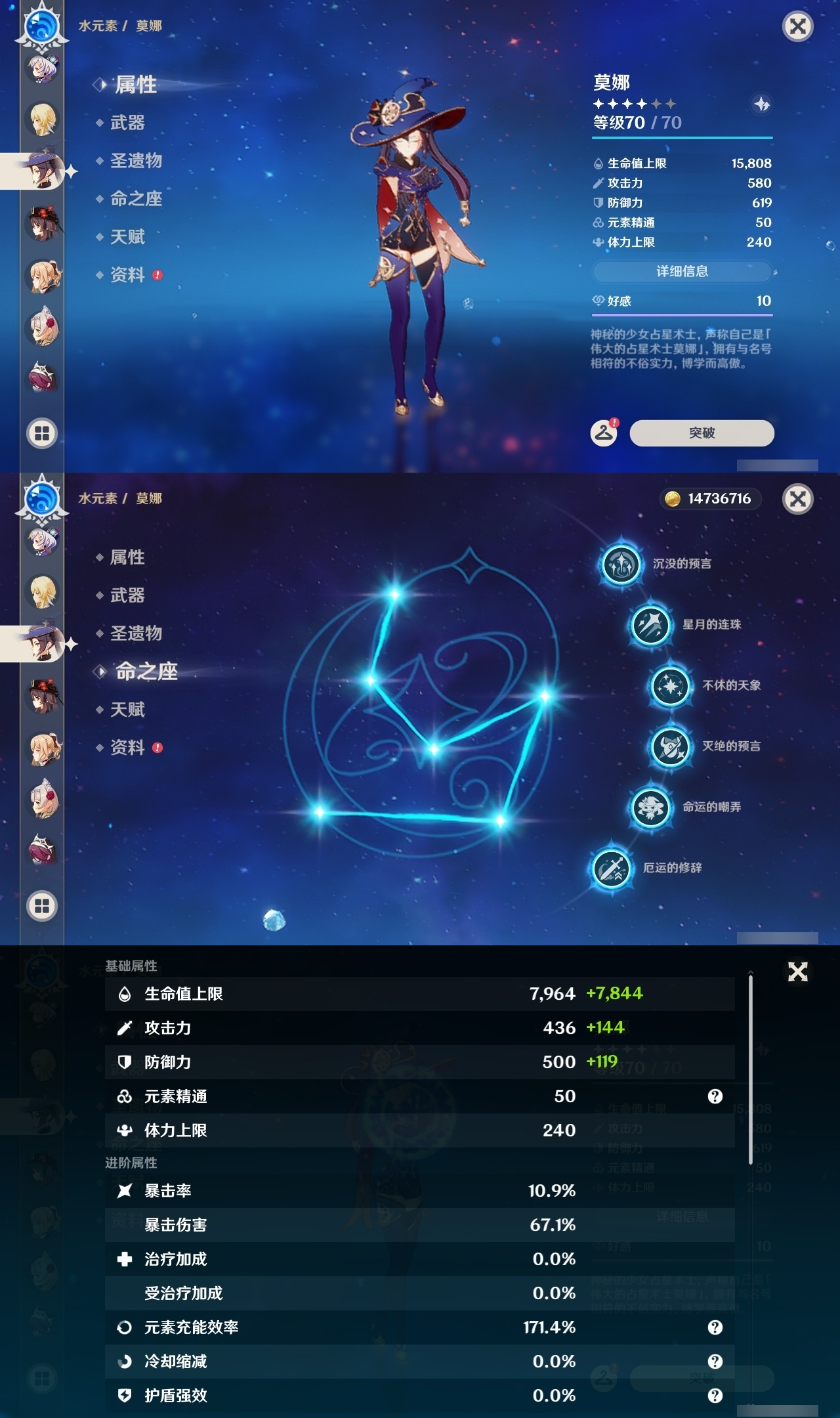 YSLY218386原神账号详情图25