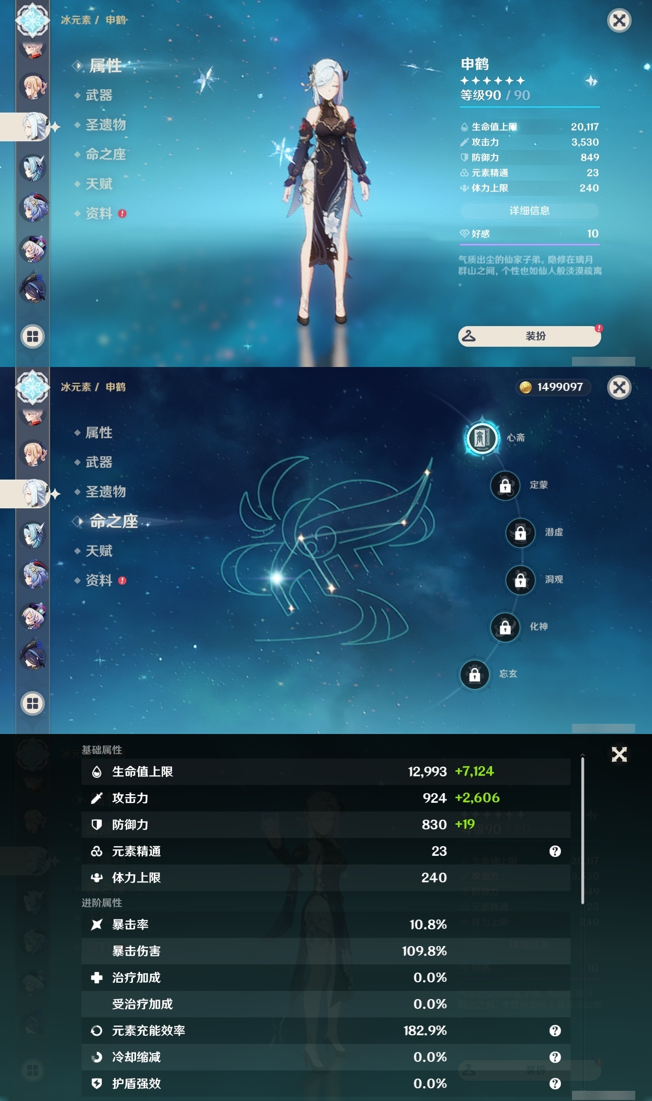 YSLY217659原神账号详情图17