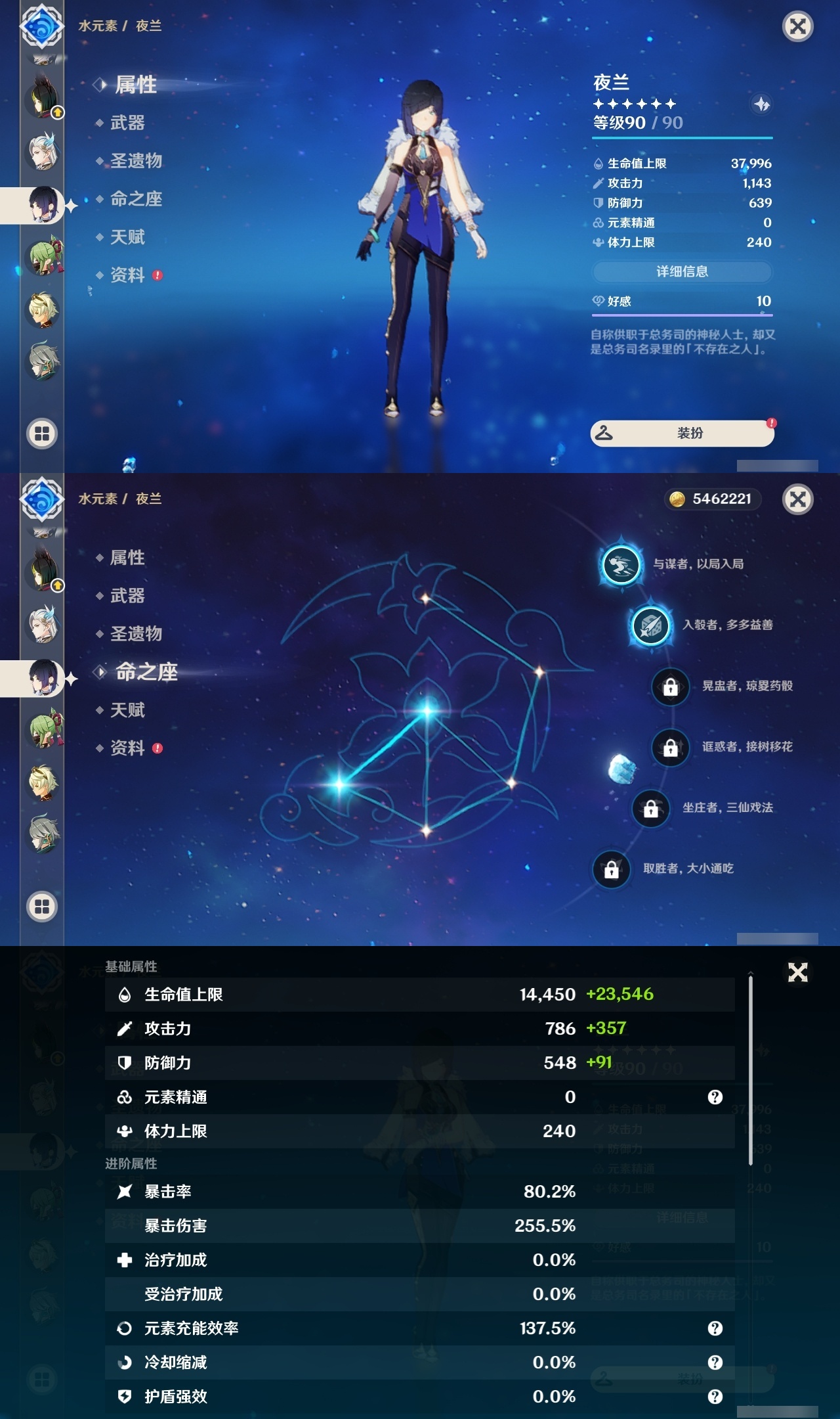 YSLY217637原神账号详情图18