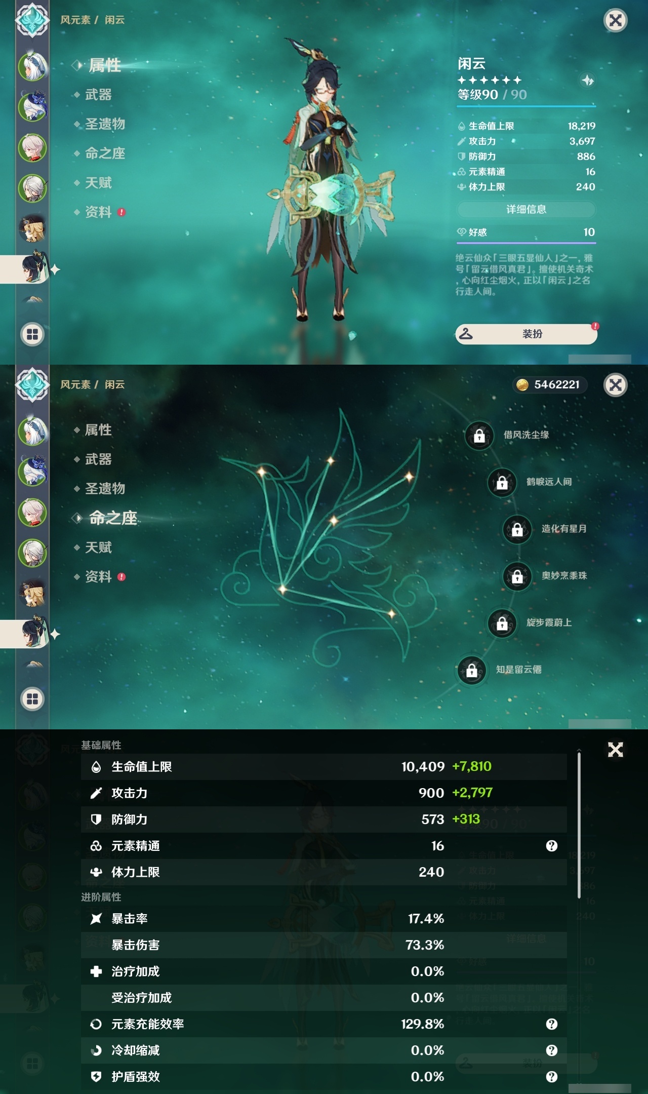 YSLY217637原神账号详情图12