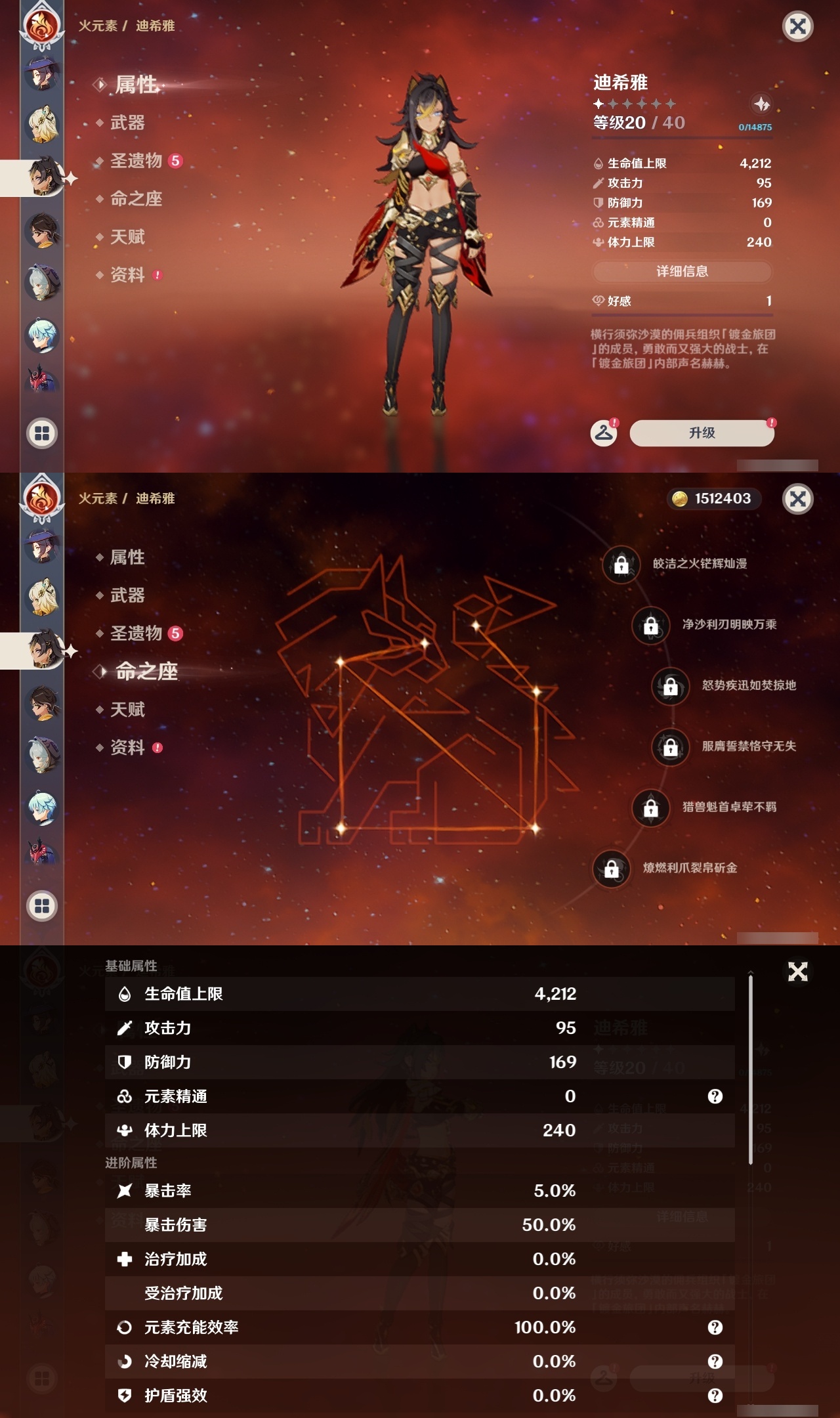 YSLY217638原神账号详情图33