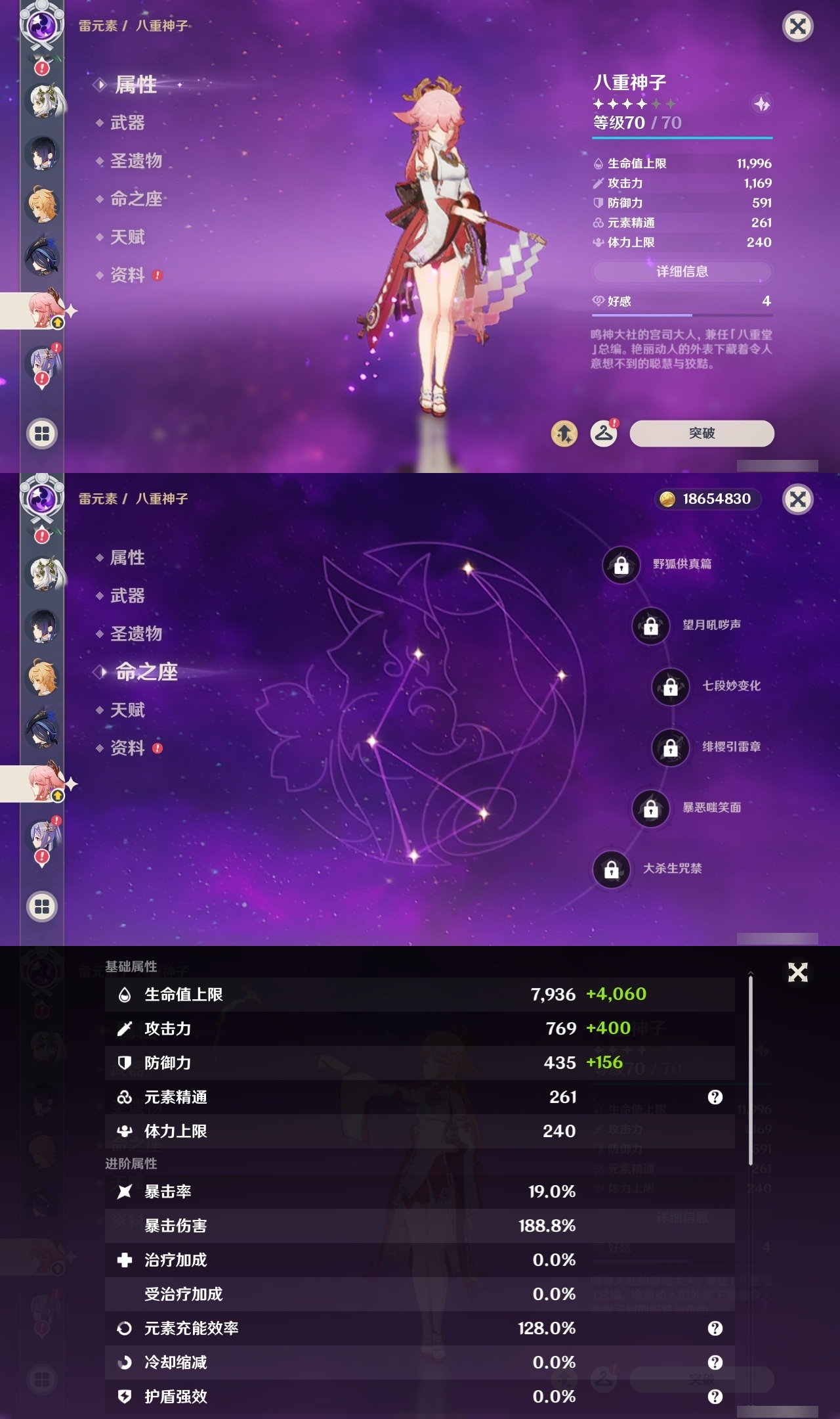 YSLY217640原神账号详情图17