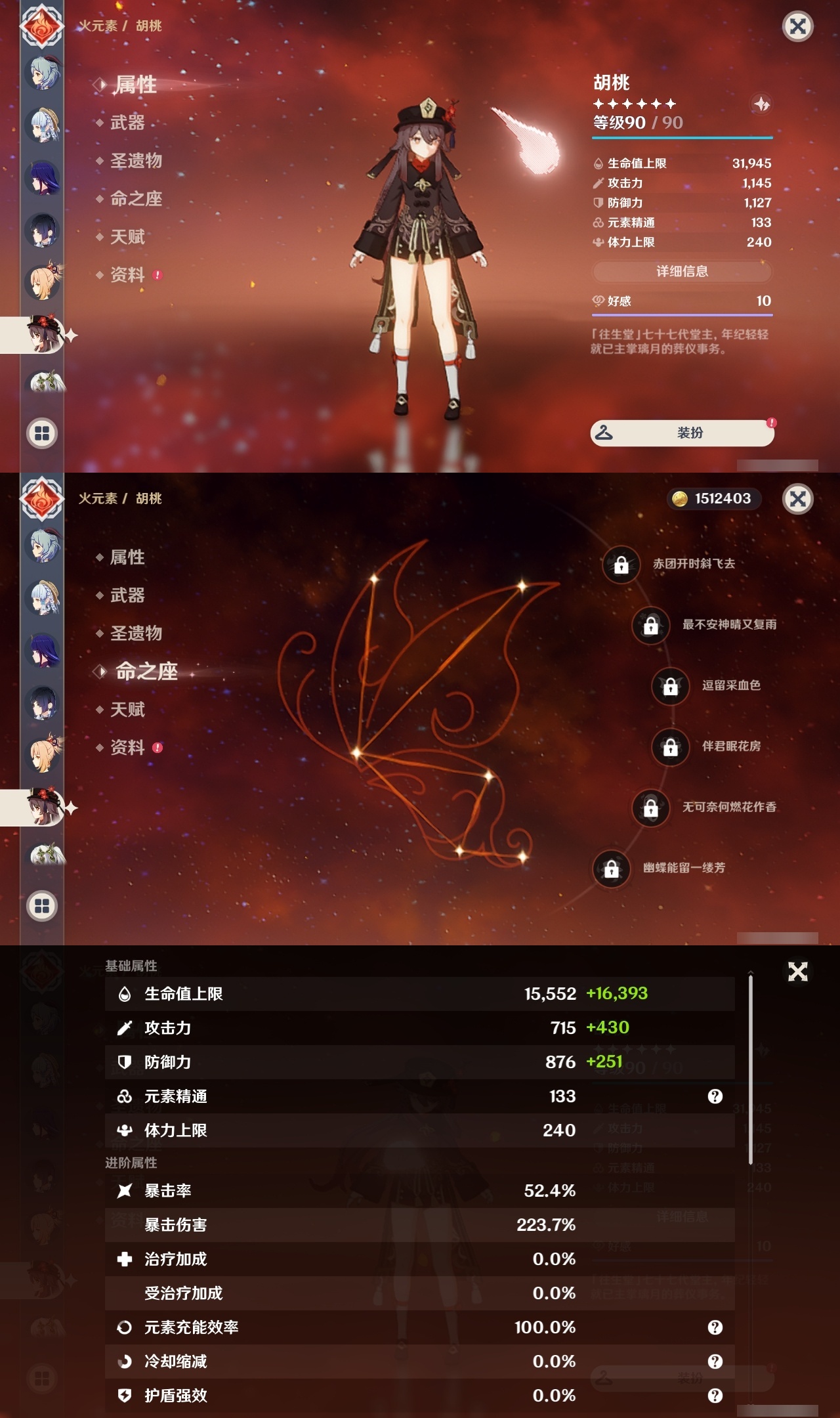 YSLY217638原神账号详情图15