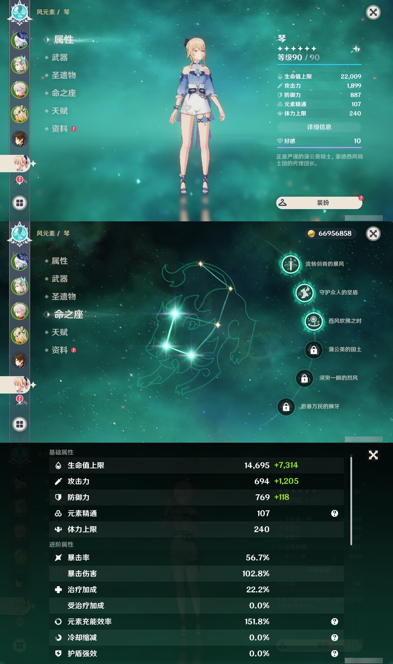 YSLY217663原神账号详情图12