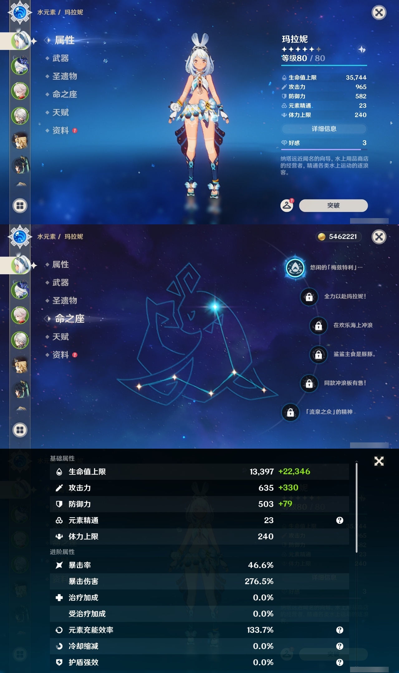 YSLY217637原神账号详情图7