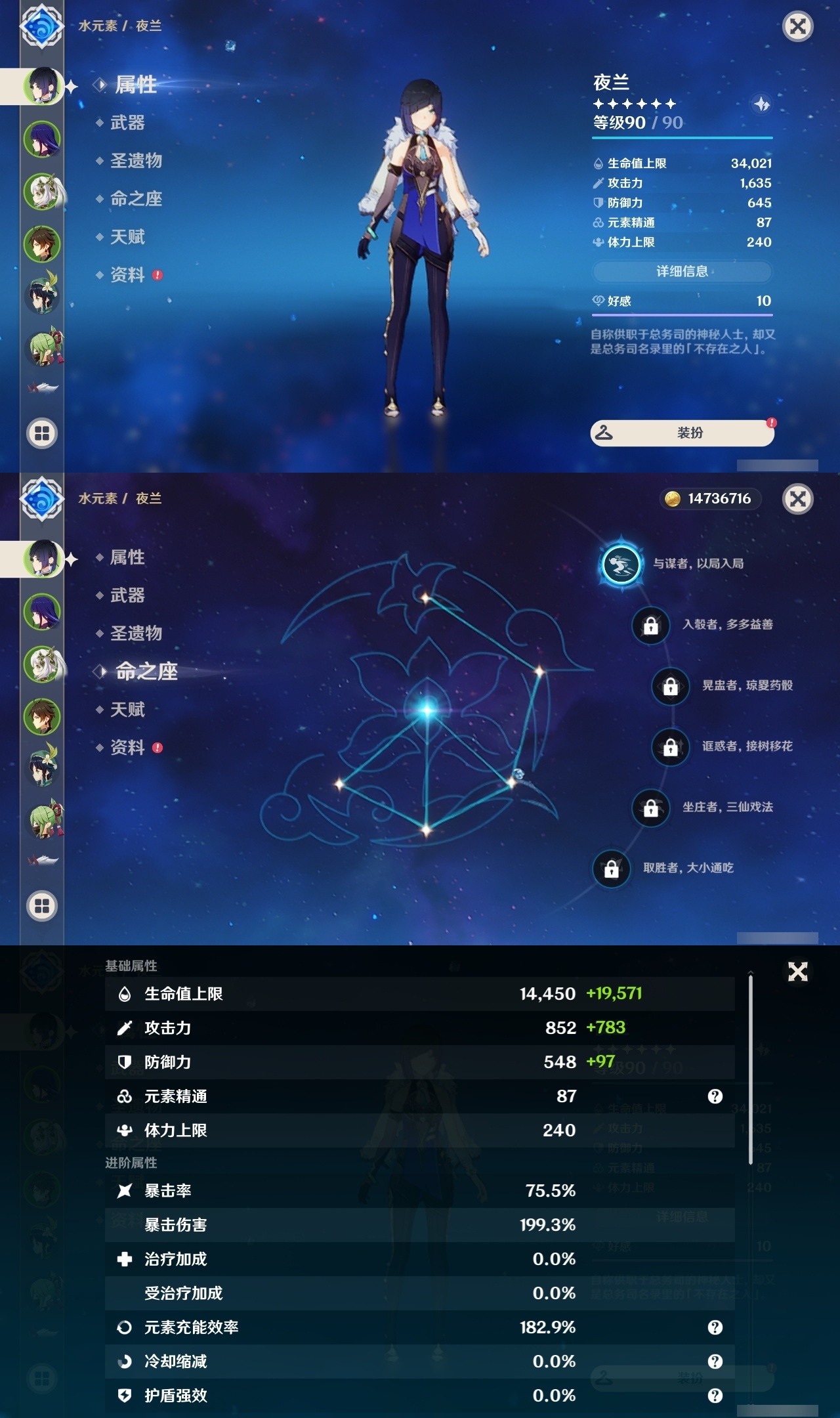 YSLY218386原神账号详情图7