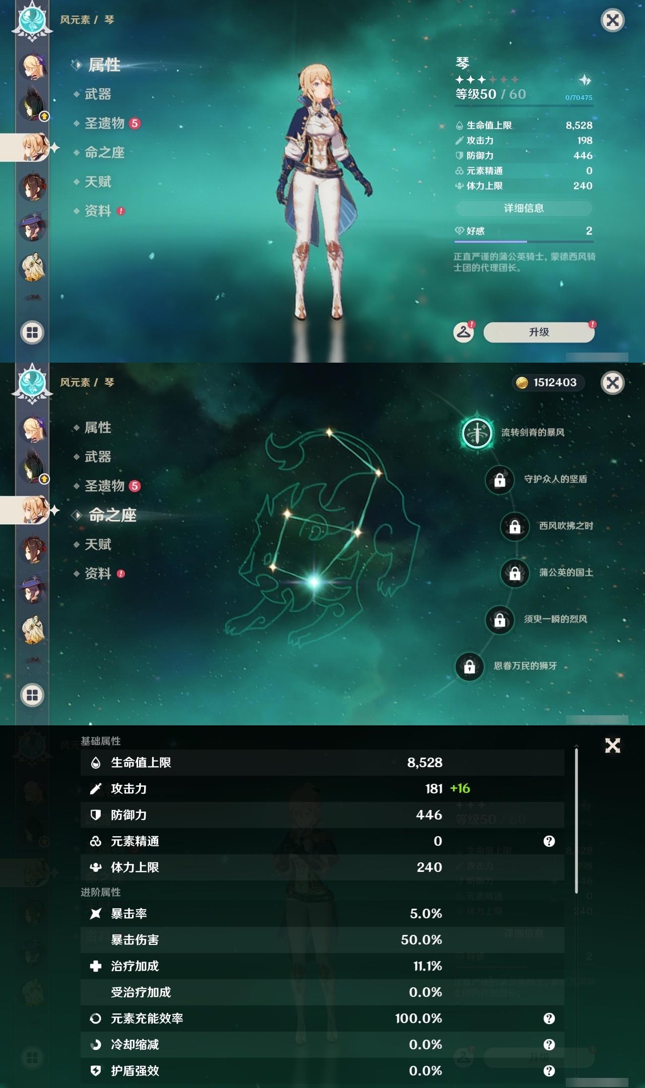 YSLY217638原神账号详情图29