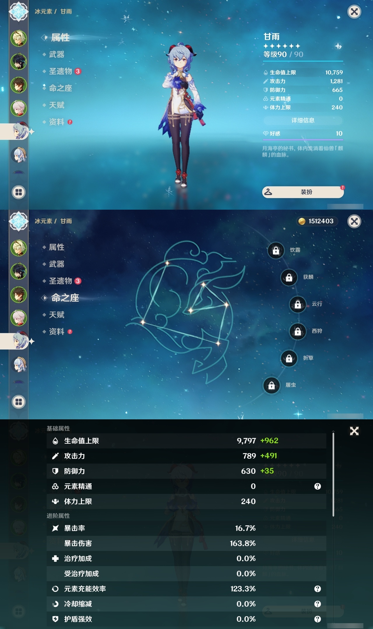 YSLY217638原神账号详情图10