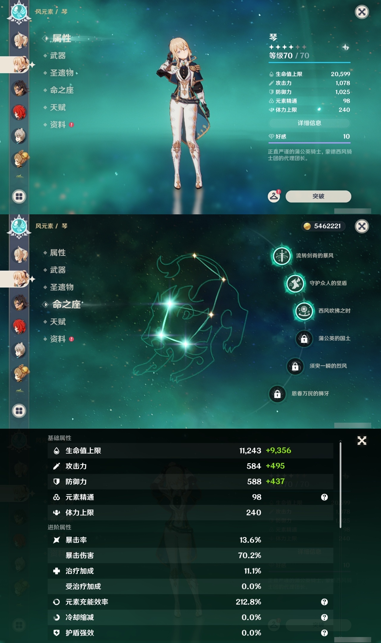 YSLY217637原神账号详情图21