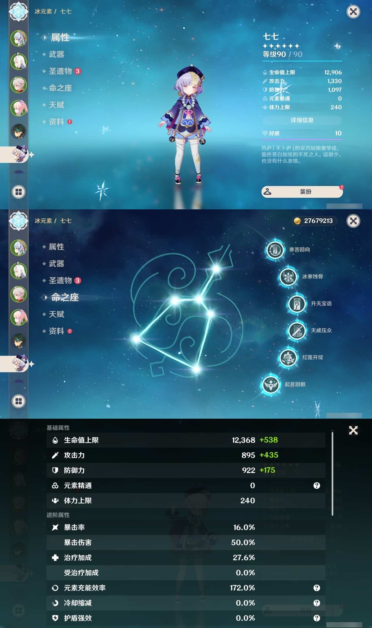 YSLY217636原神账号详情图12