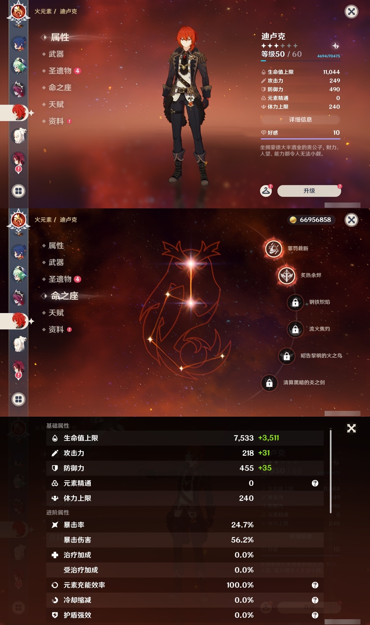 YSLY217663原神账号详情图19