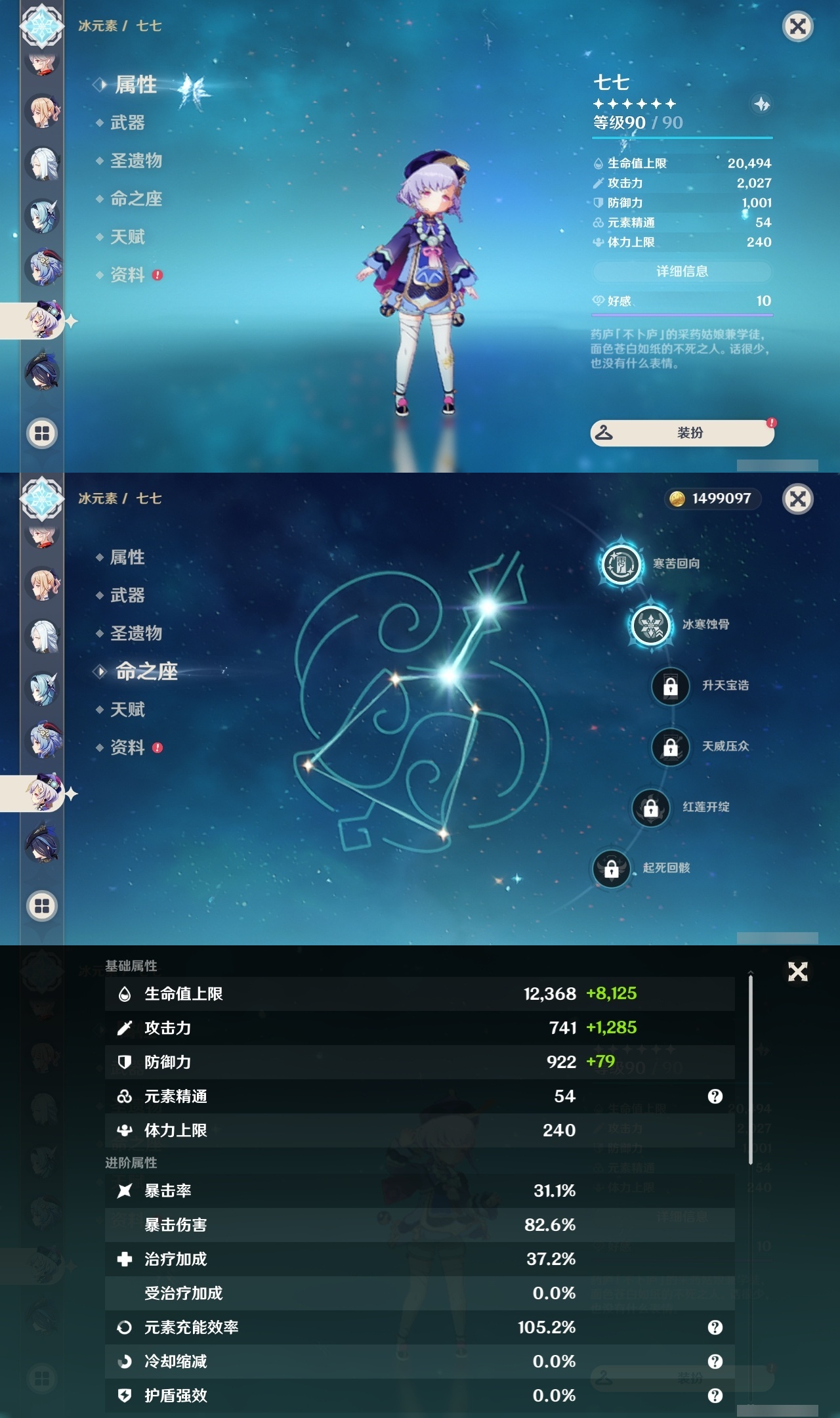 YSLY217659原神账号详情图20