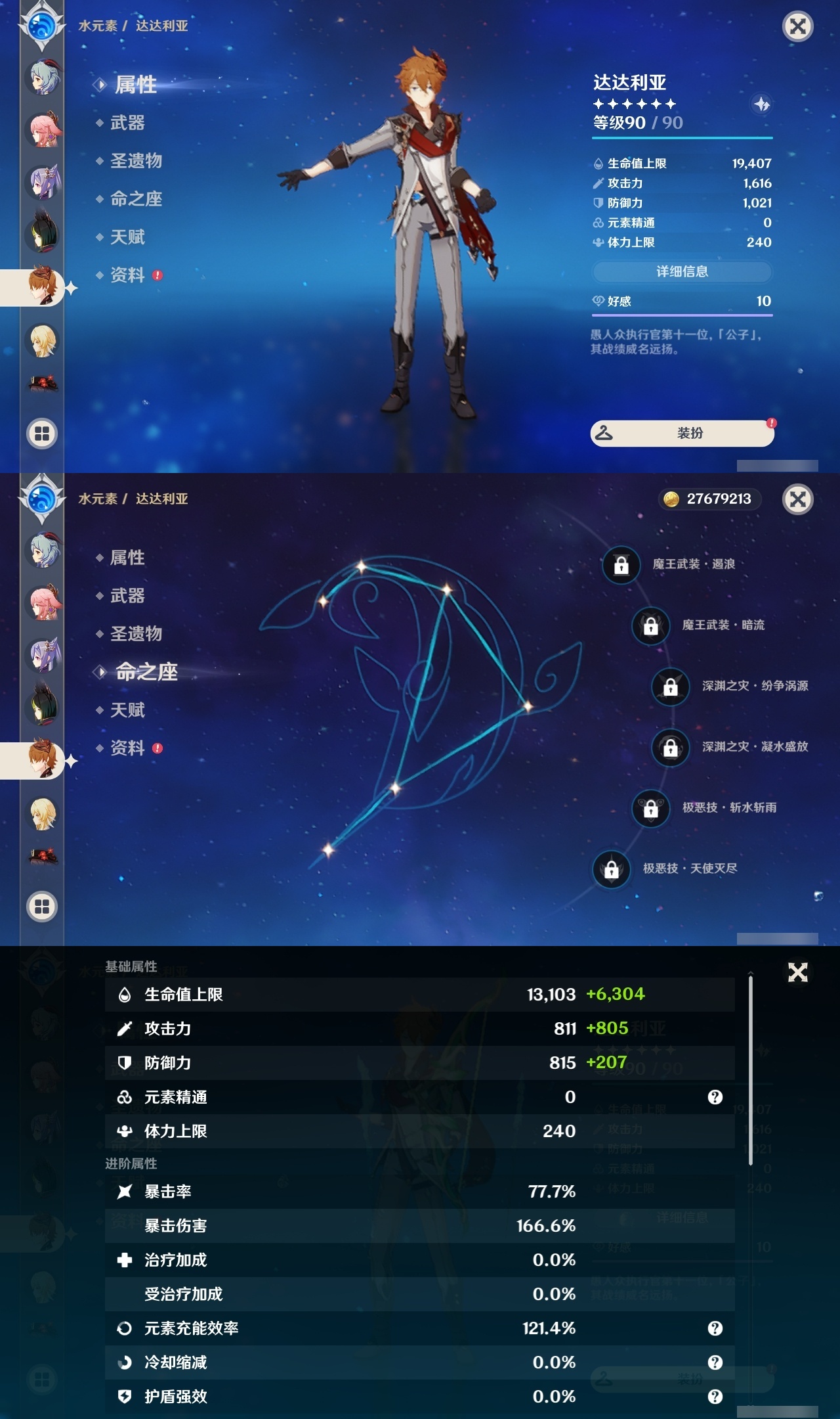 YSLY217636原神账号详情图26