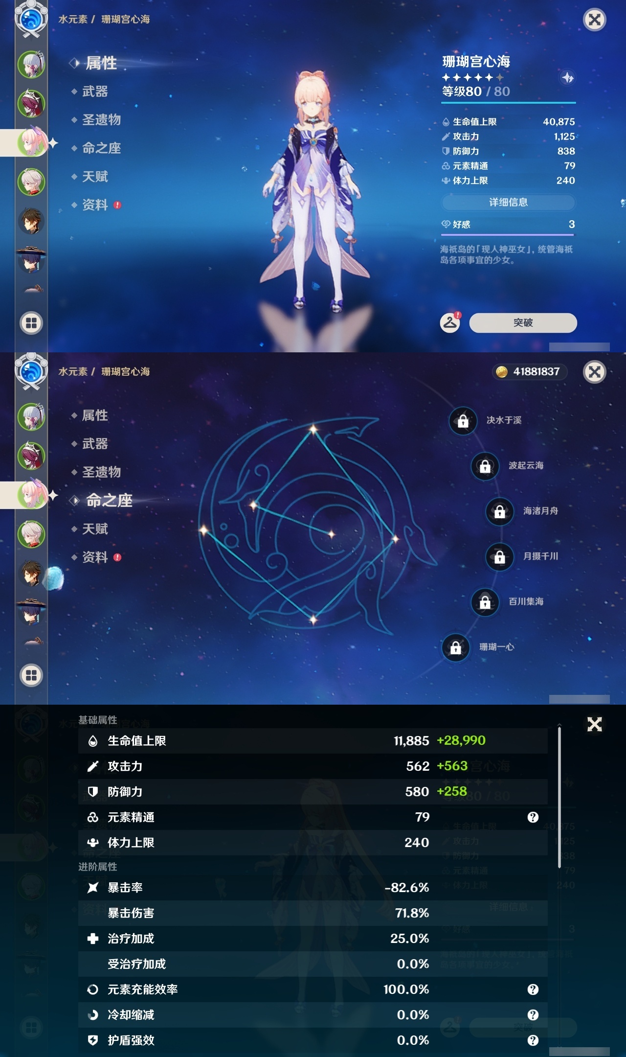 YSLY217656原神账号详情图8