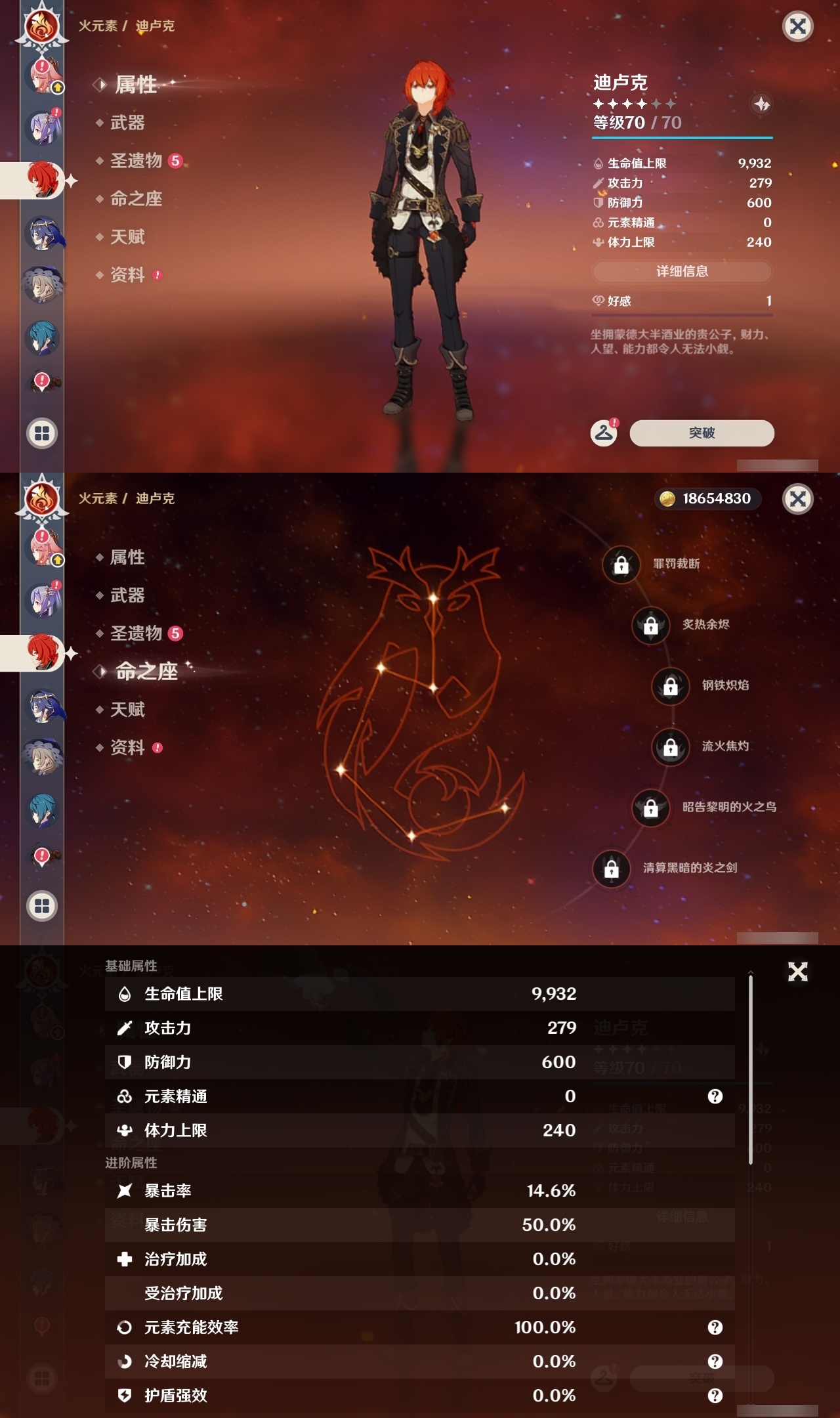 YSLY217640原神账号详情图19