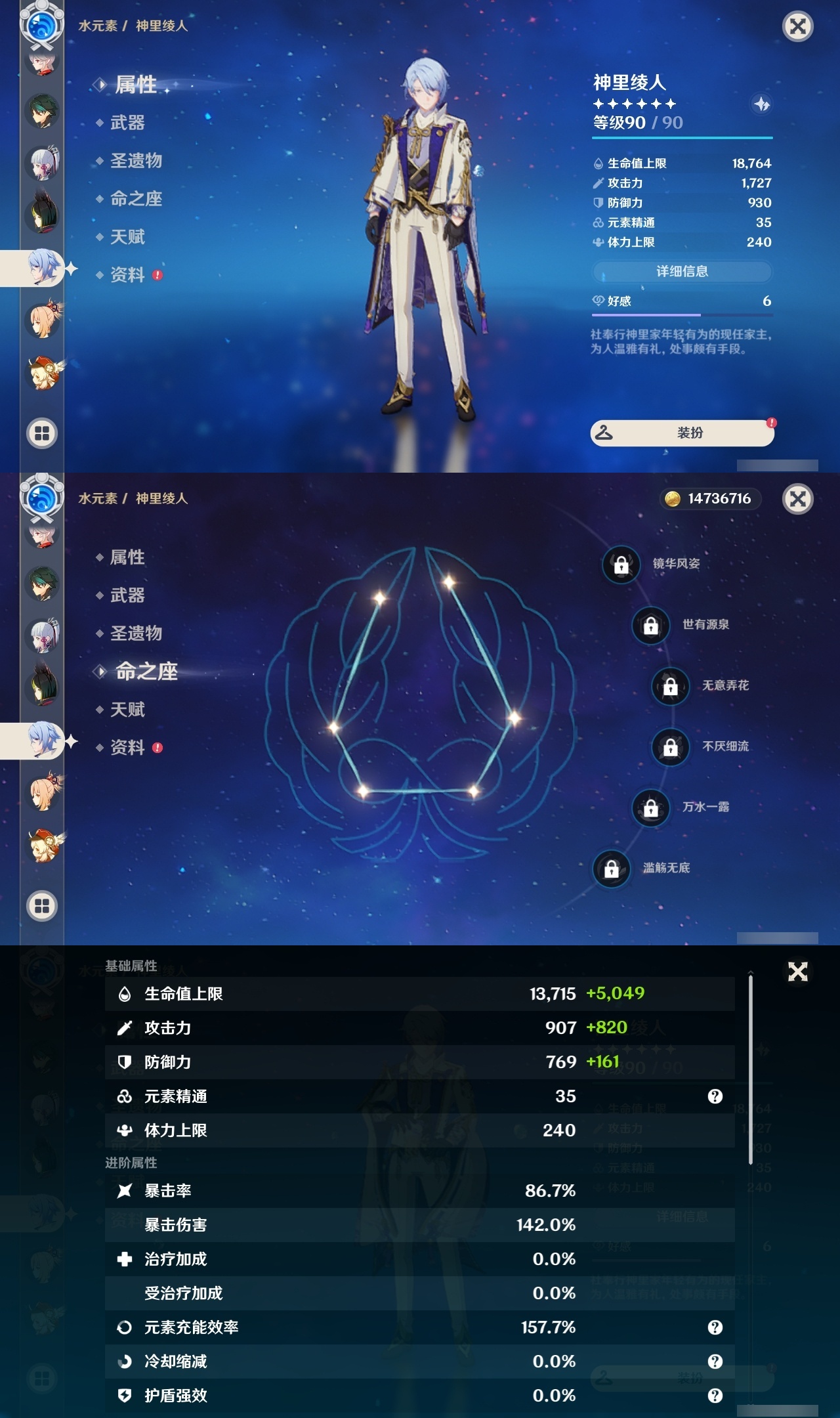 YSLY218386原神账号详情图18