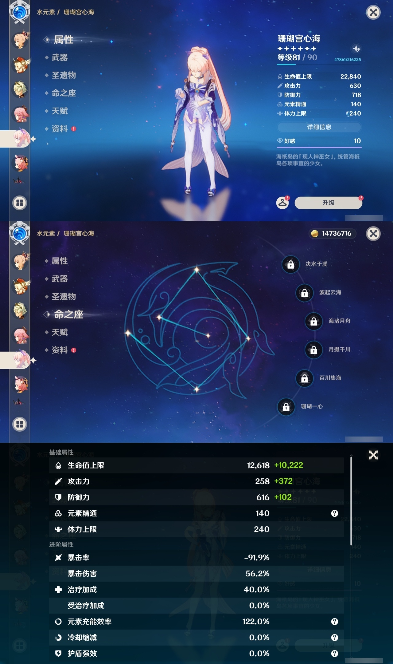 YSLY218386原神账号详情图22