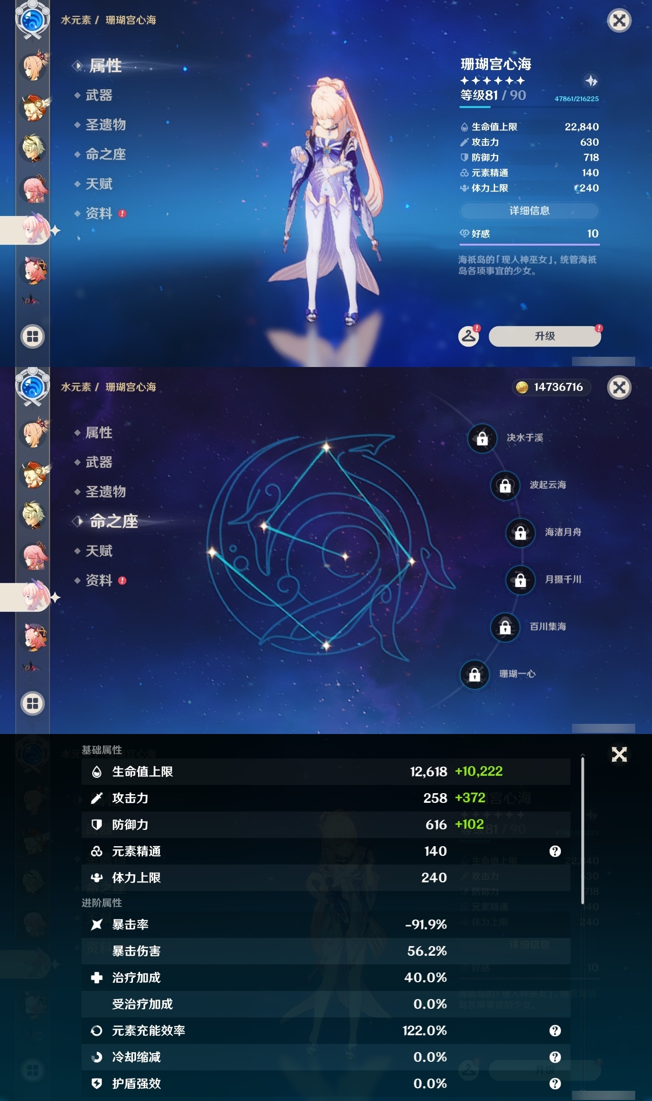 YSLY217642原神账号详情图22