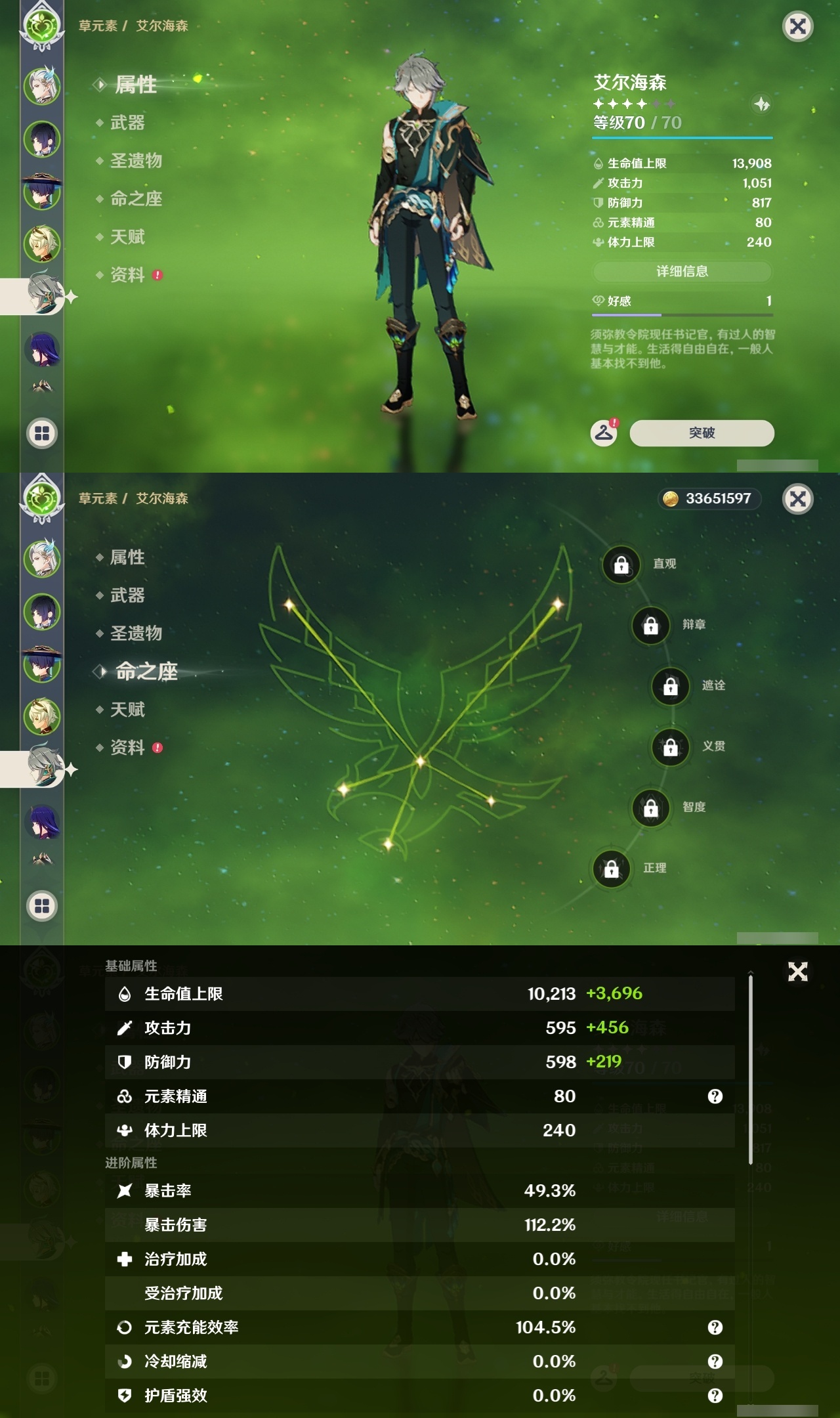 YSLY217653原神账号详情图10