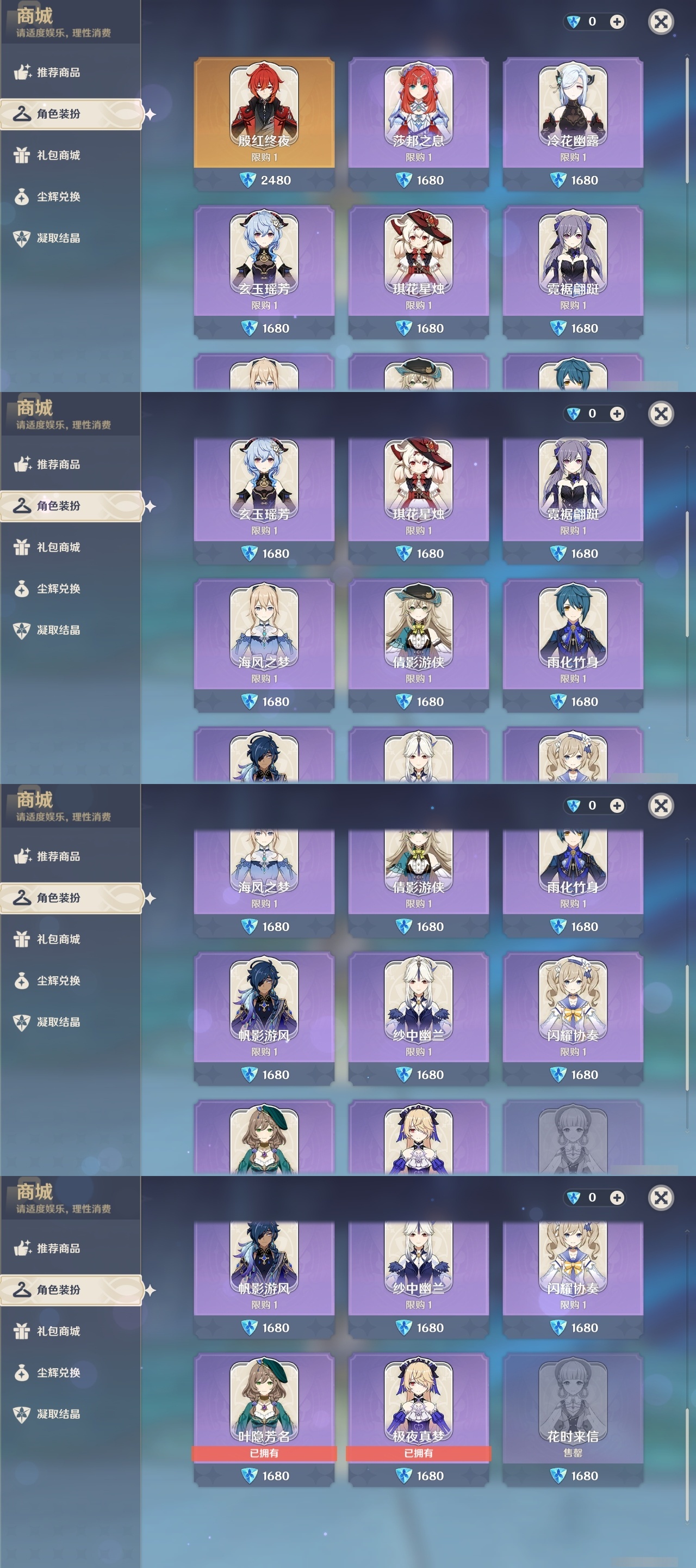 YSLY218386原神账号详情图33