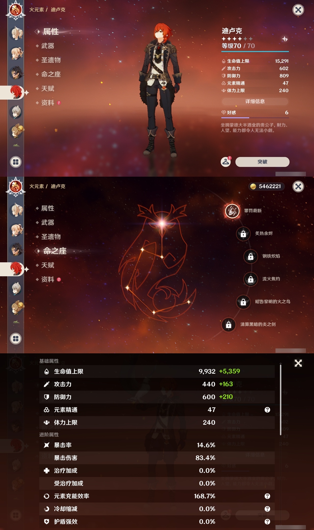 YSLY217637原神账号详情图23