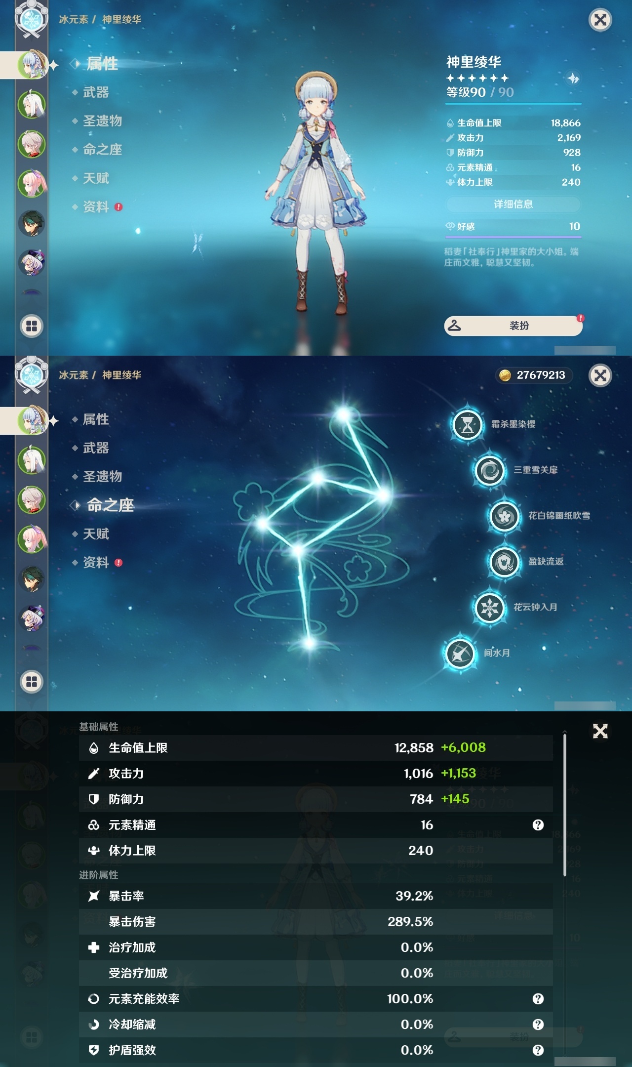 YSLY217636原神账号详情图7