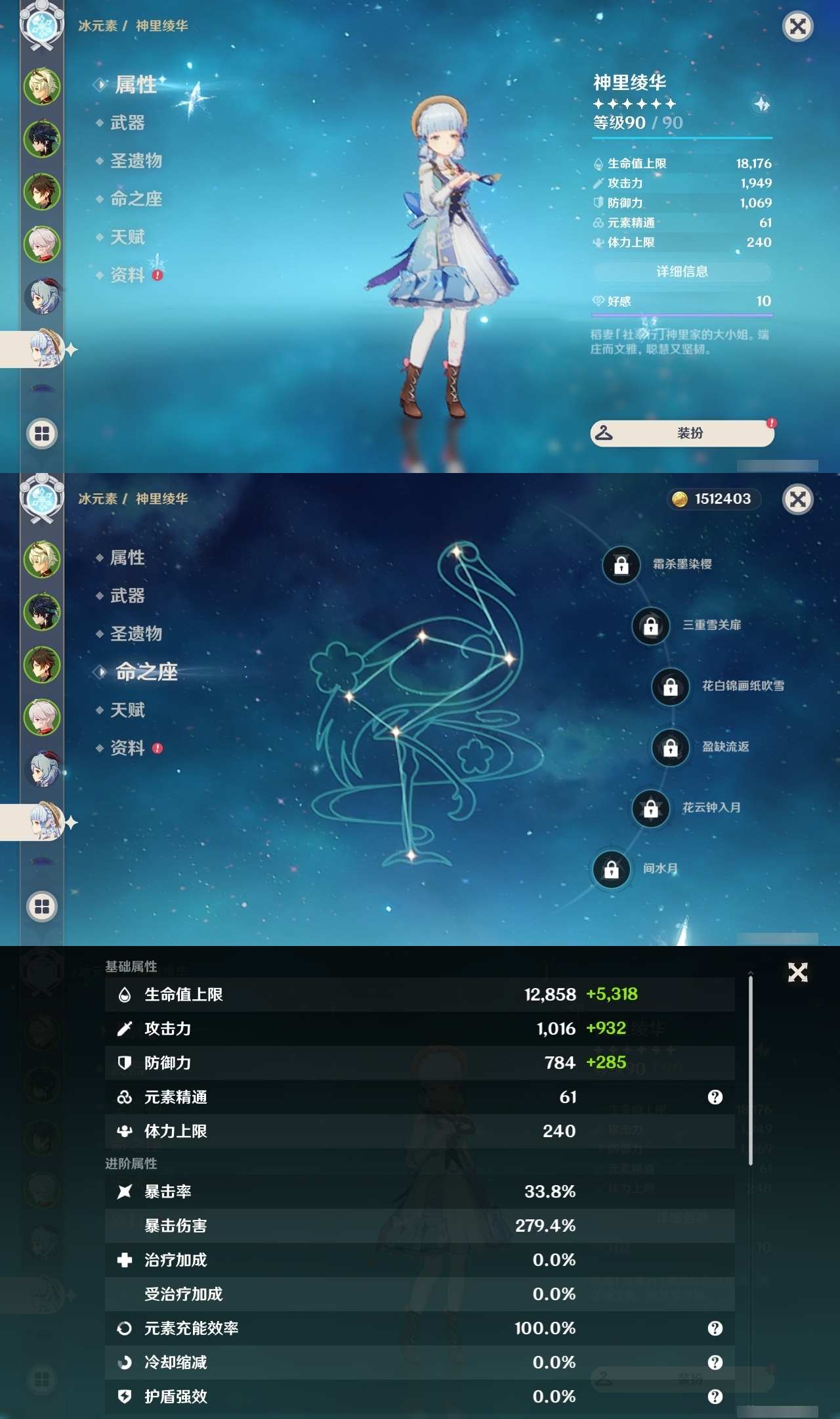 YSLY217638原神账号详情图11