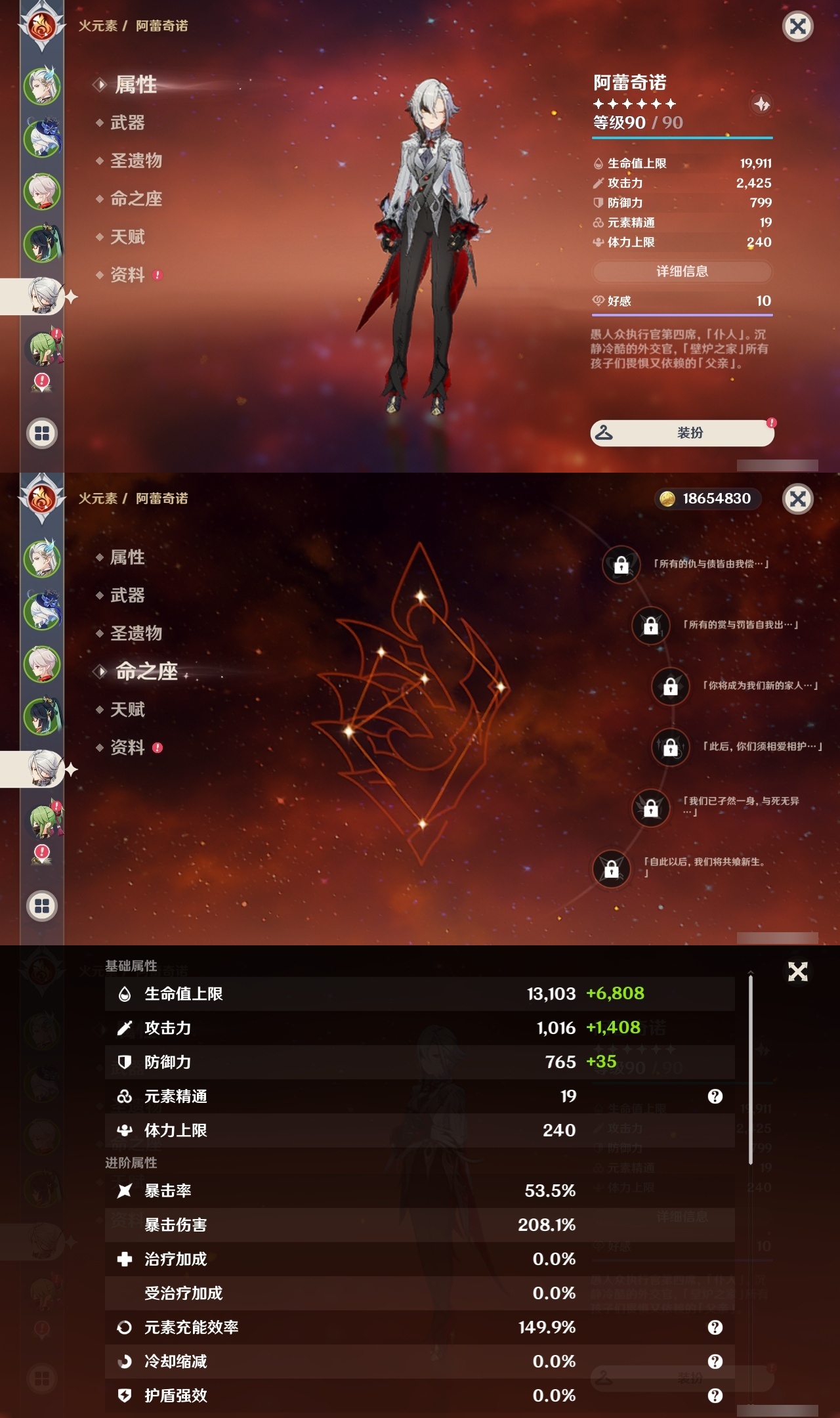 YSLY217640原神账号详情图11