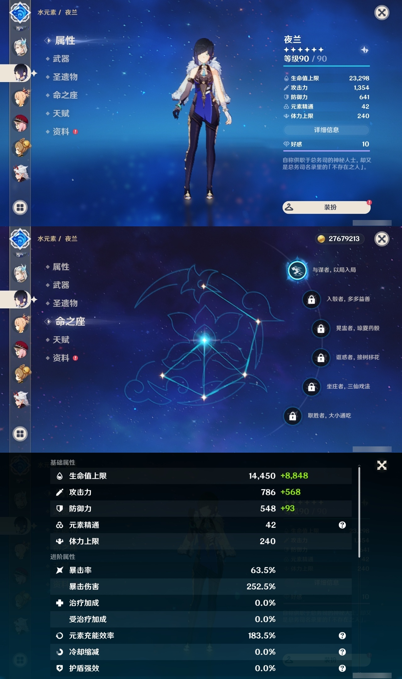 YSLY217636原神账号详情图17