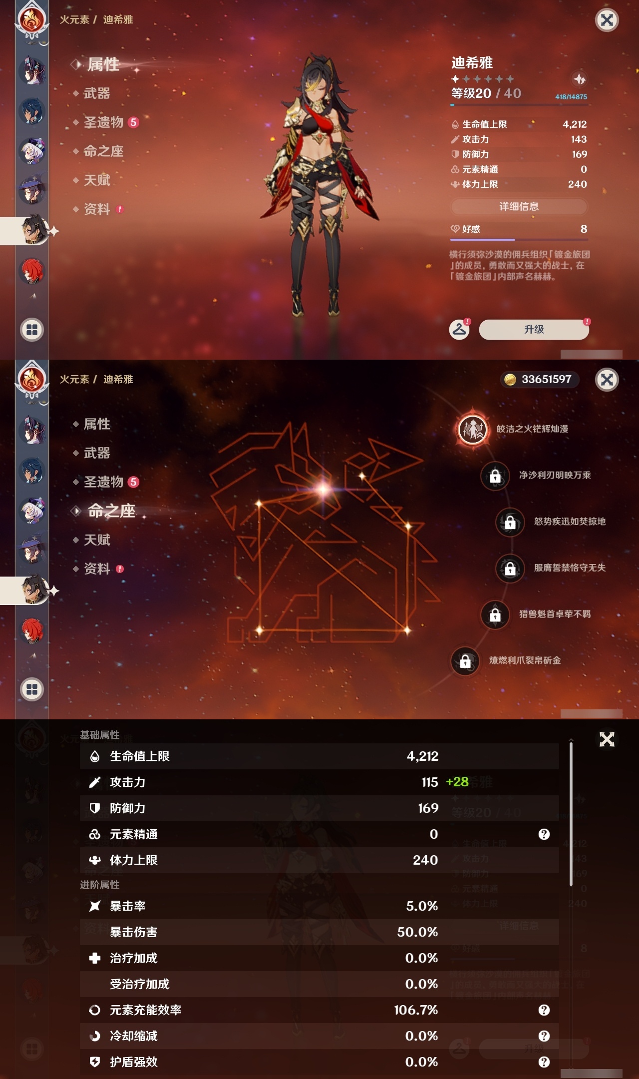 YSLY217653原神账号详情图25