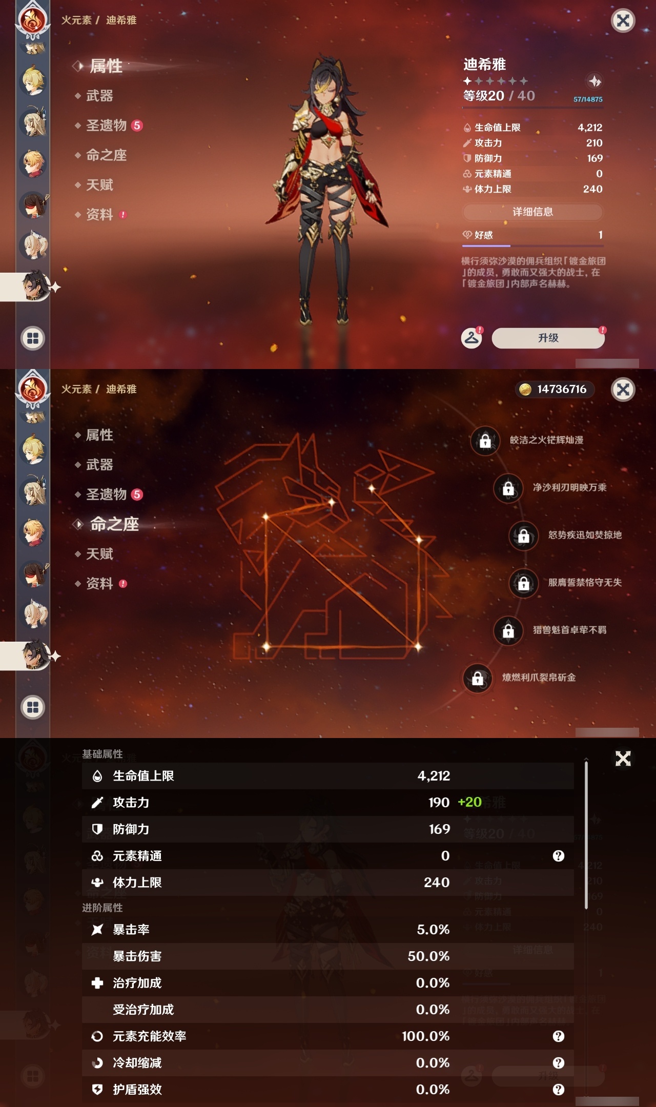 YSLY218386原神账号详情图31