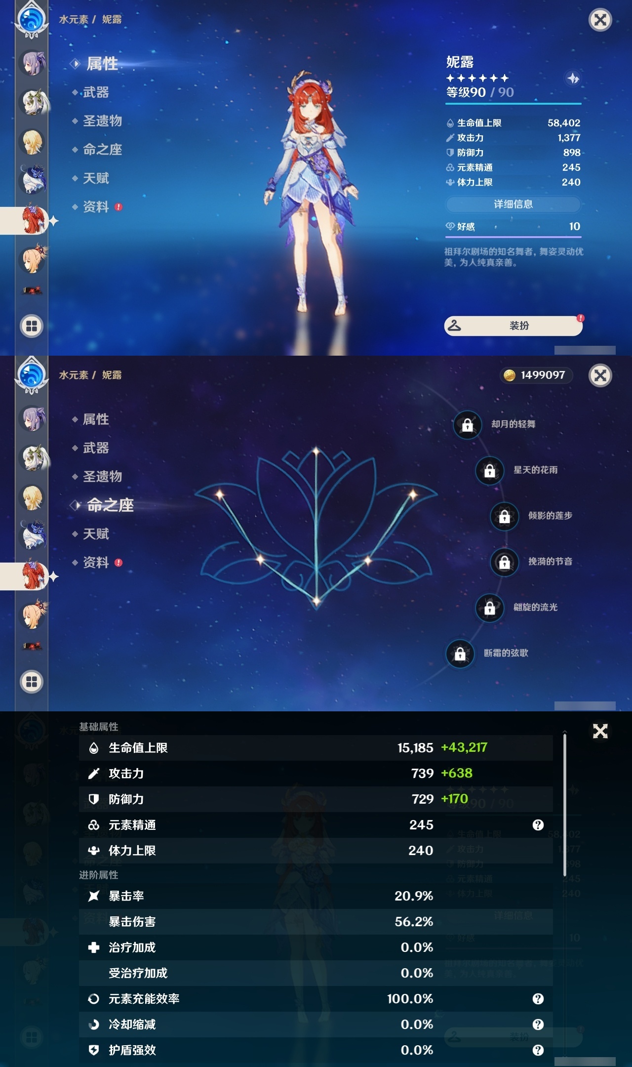 YSLY217659原神账号详情图27