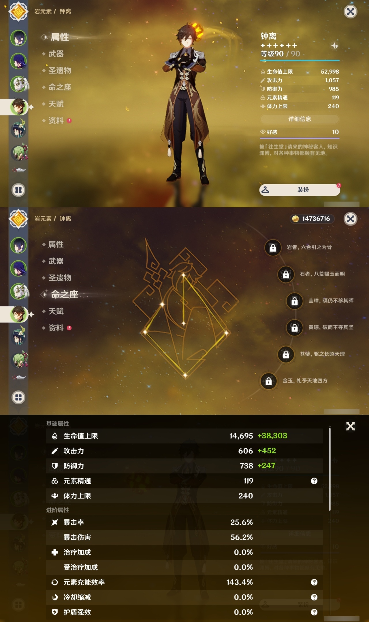 YSLY218386原神账号详情图10