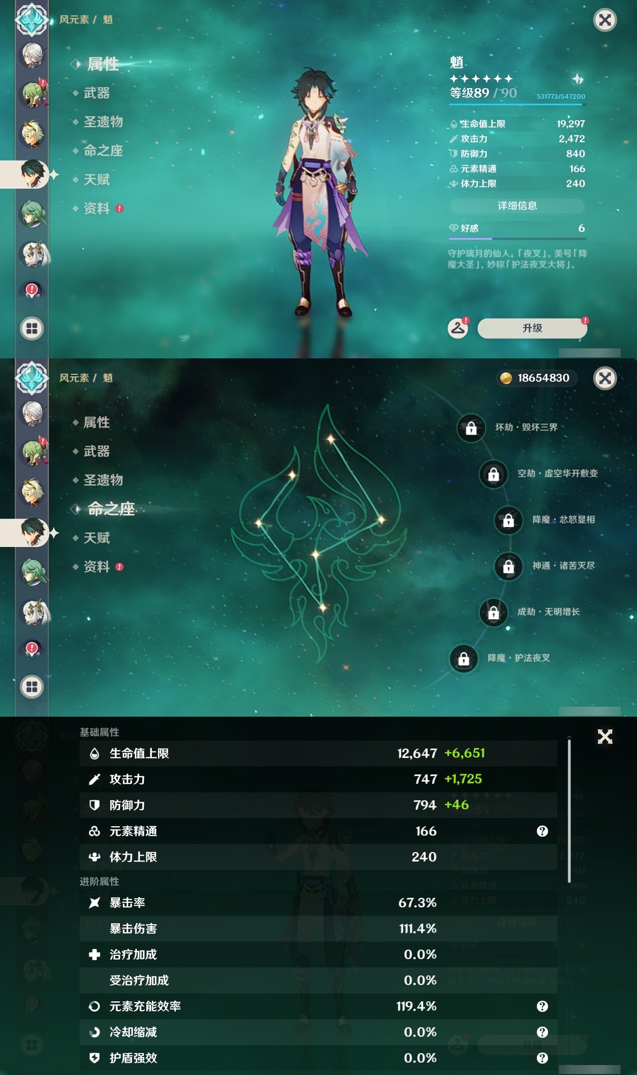 YSLY217640原神账号详情图12