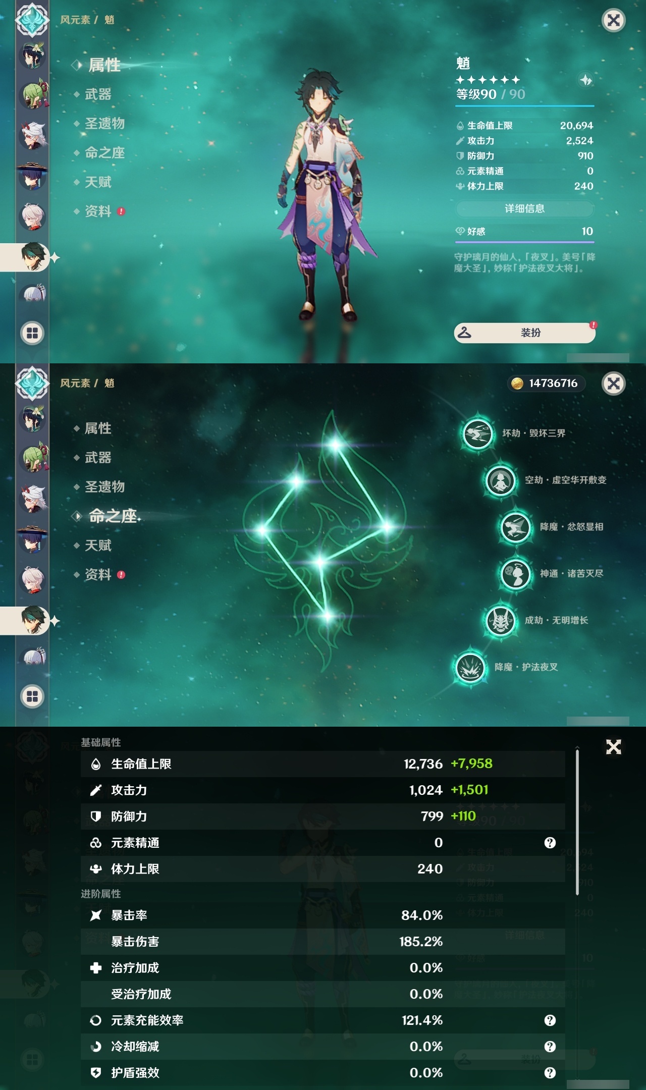 YSLY218386原神账号详情图15
