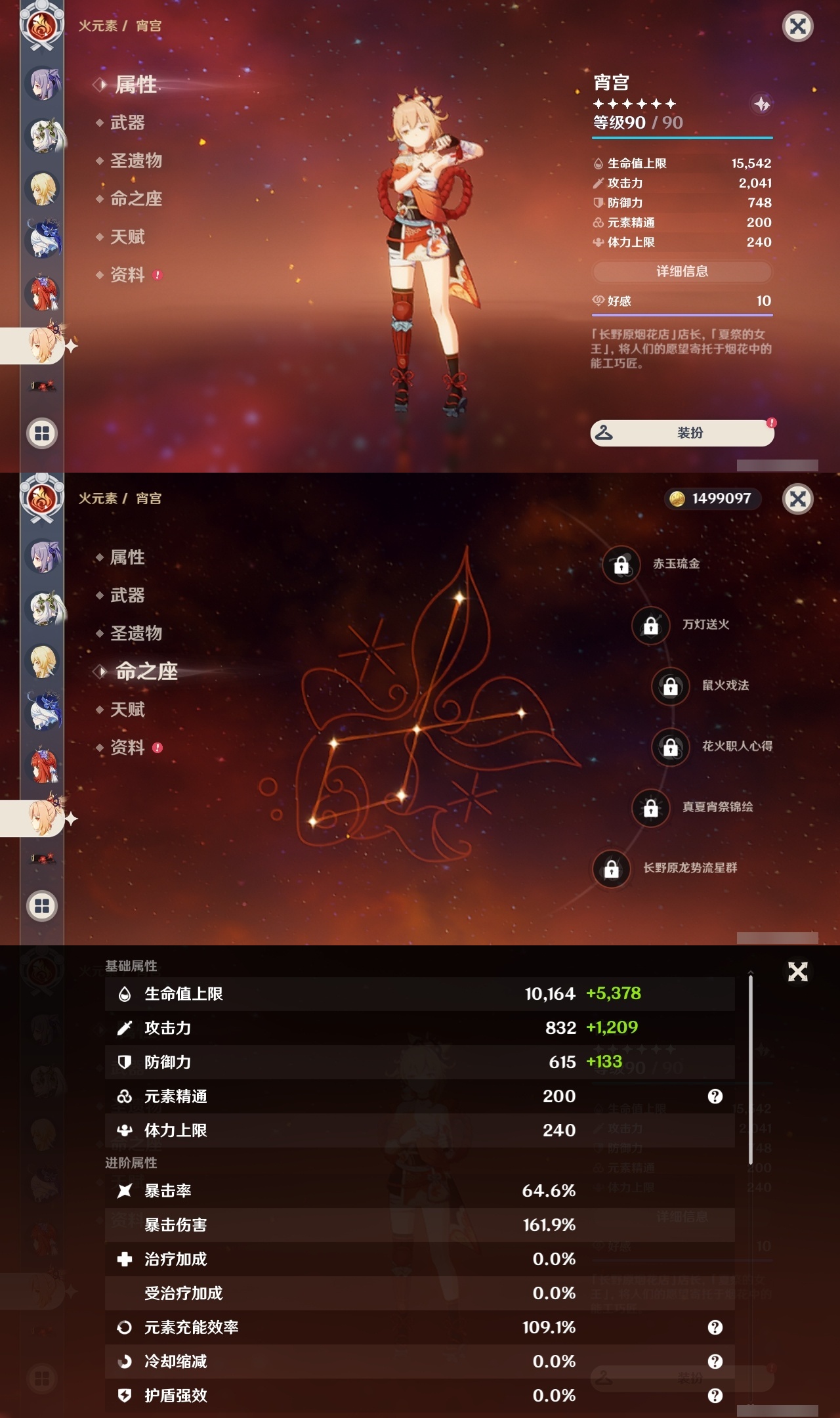 YSLY217659原神账号详情图28