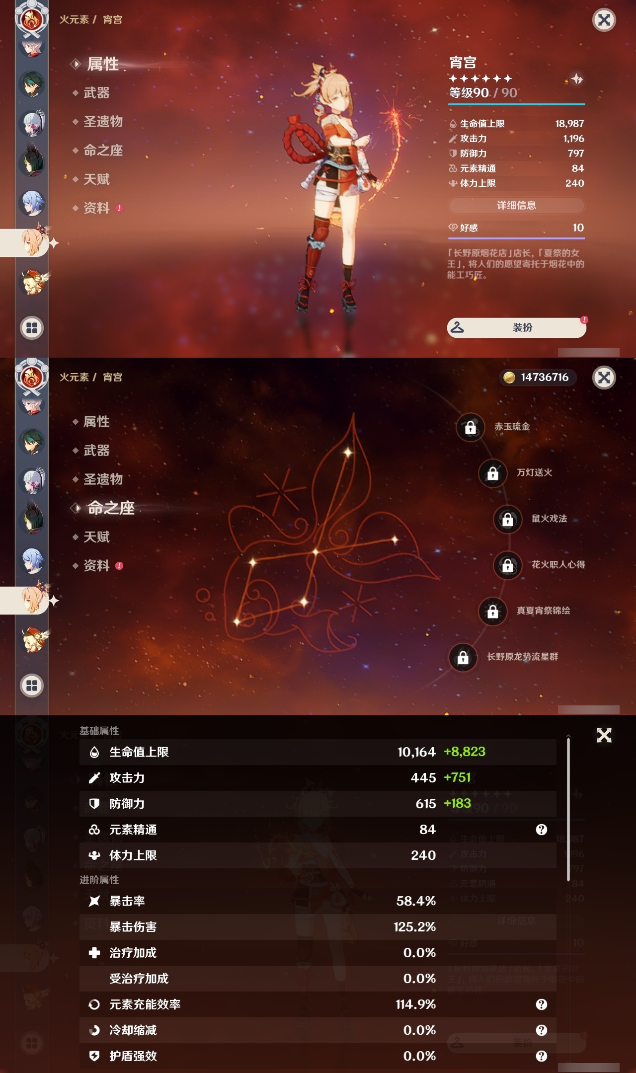 YSLY218386原神账号详情图19