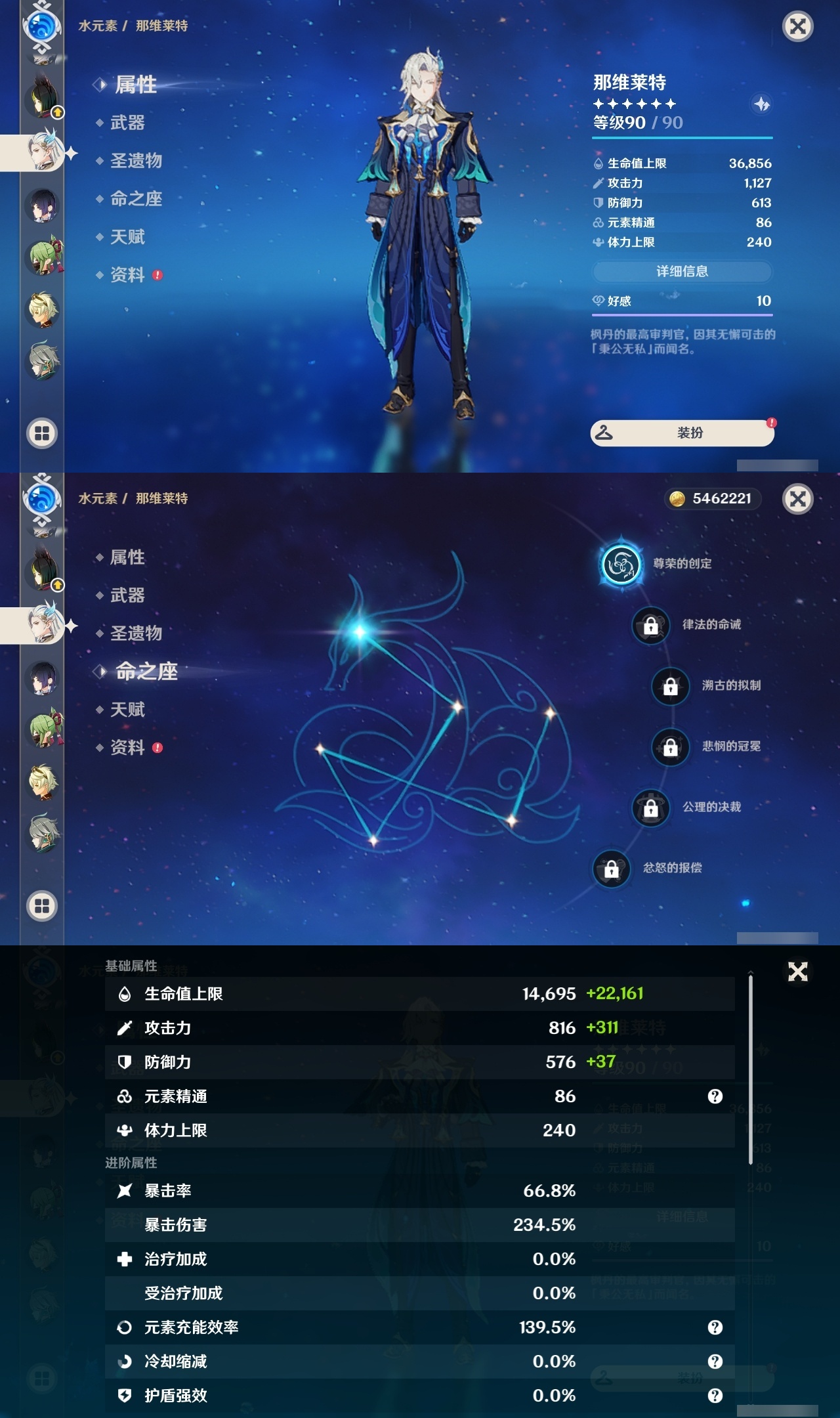 YSLY217637原神账号详情图17