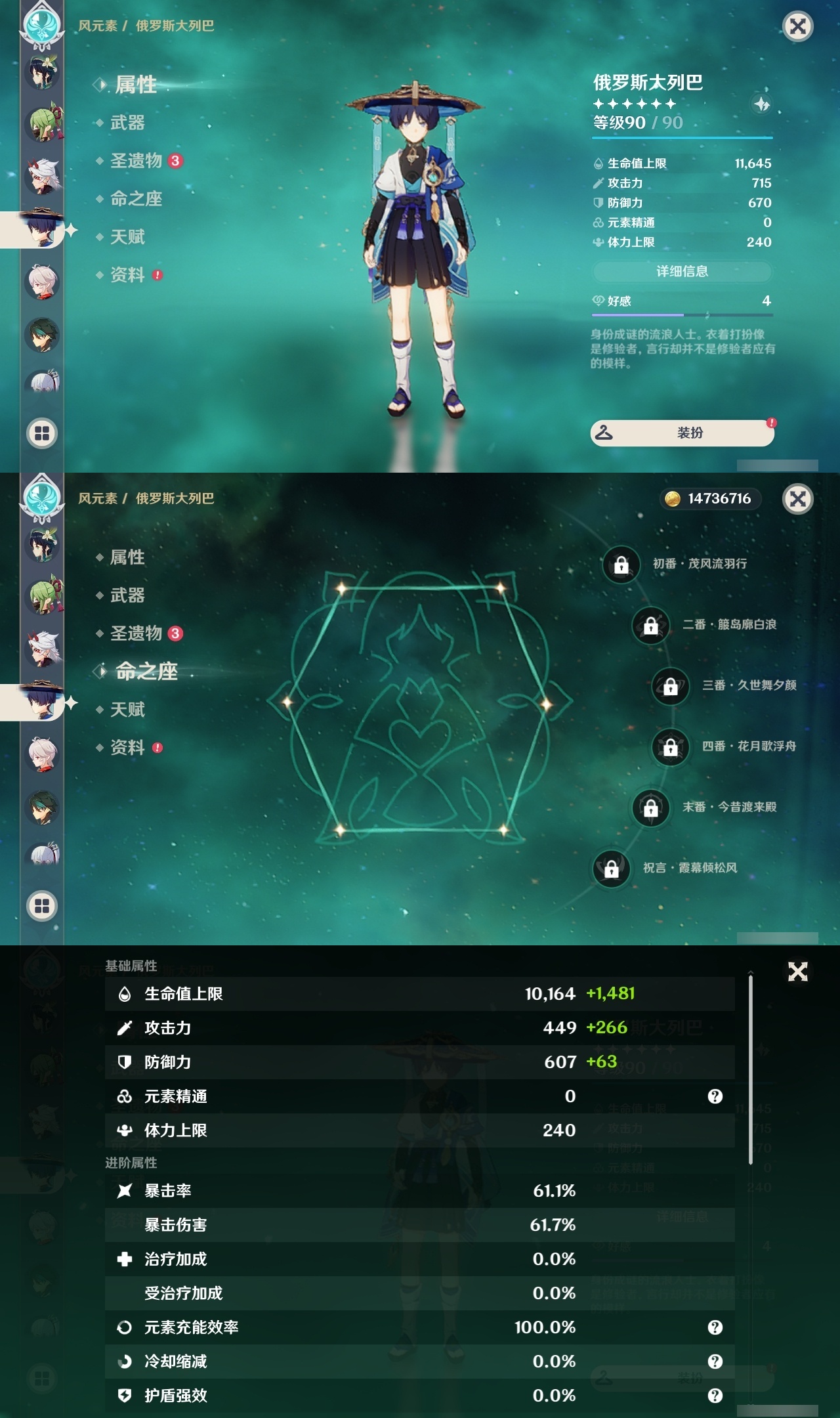 YSLY218386原神账号详情图13