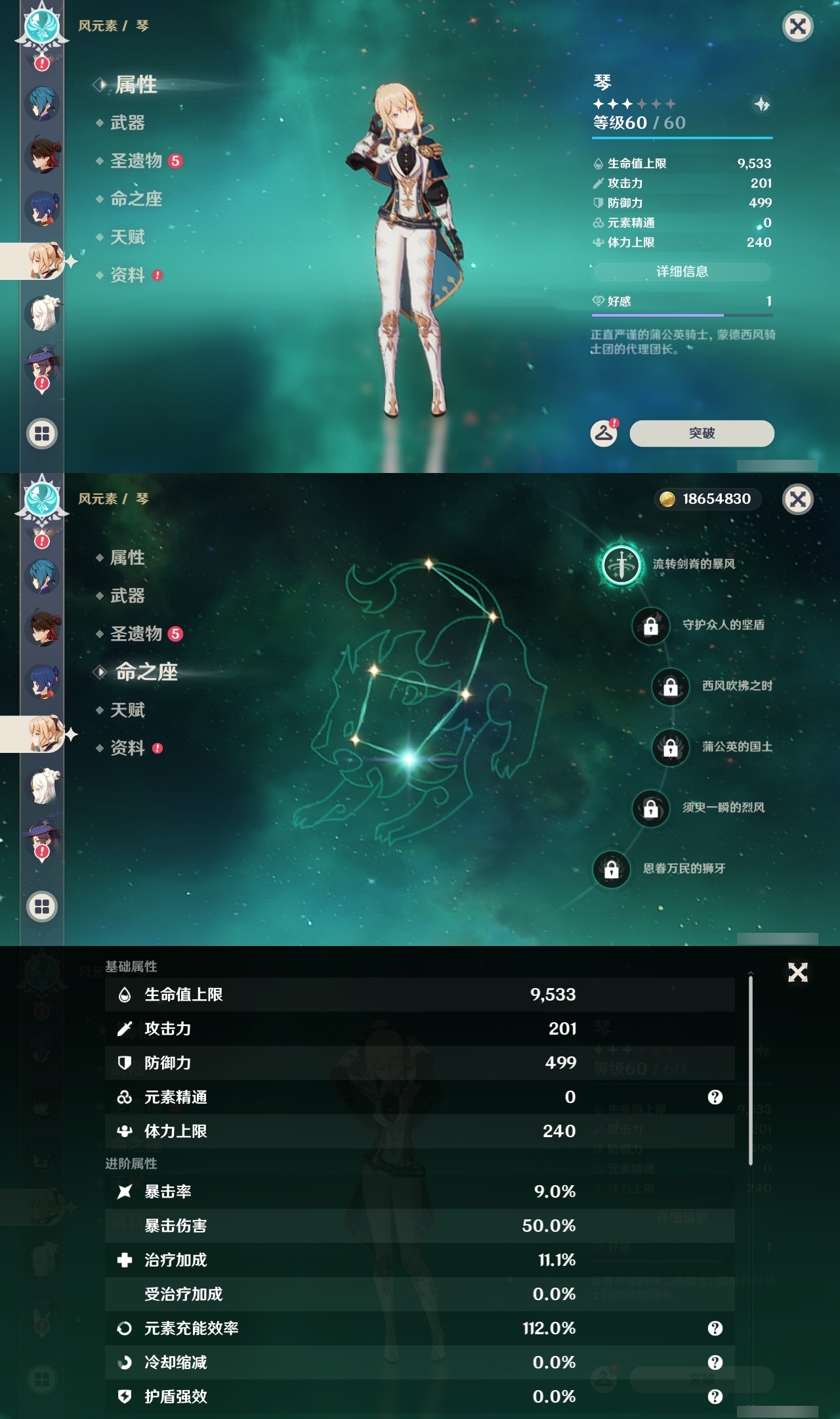 YSLY217640原神账号详情图20