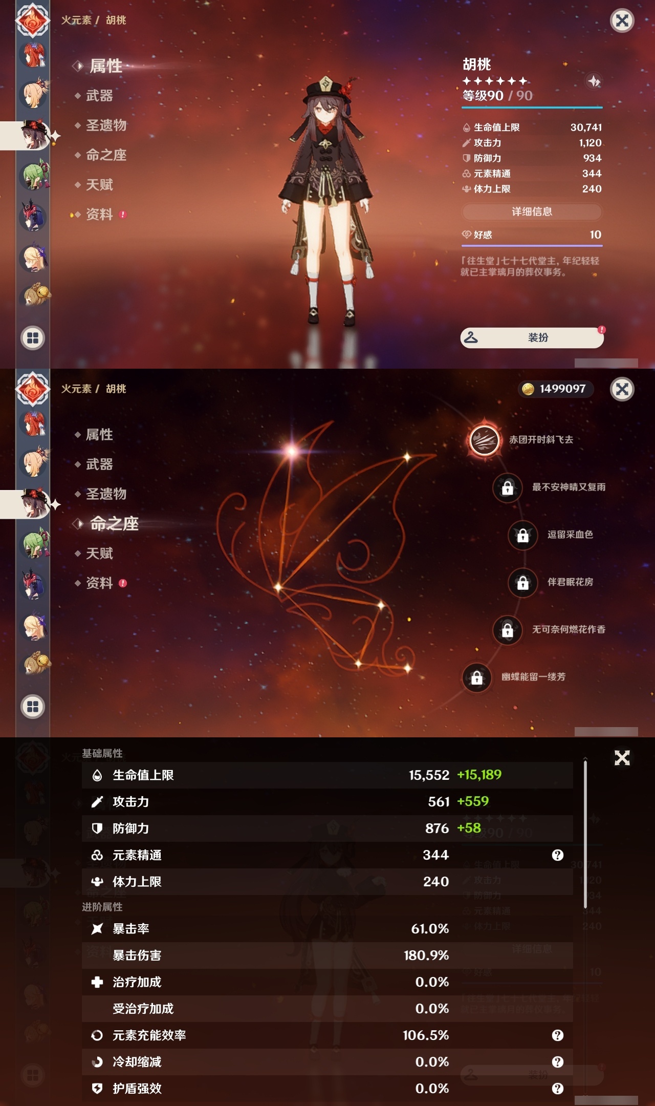 YSLY217659原神账号详情图29