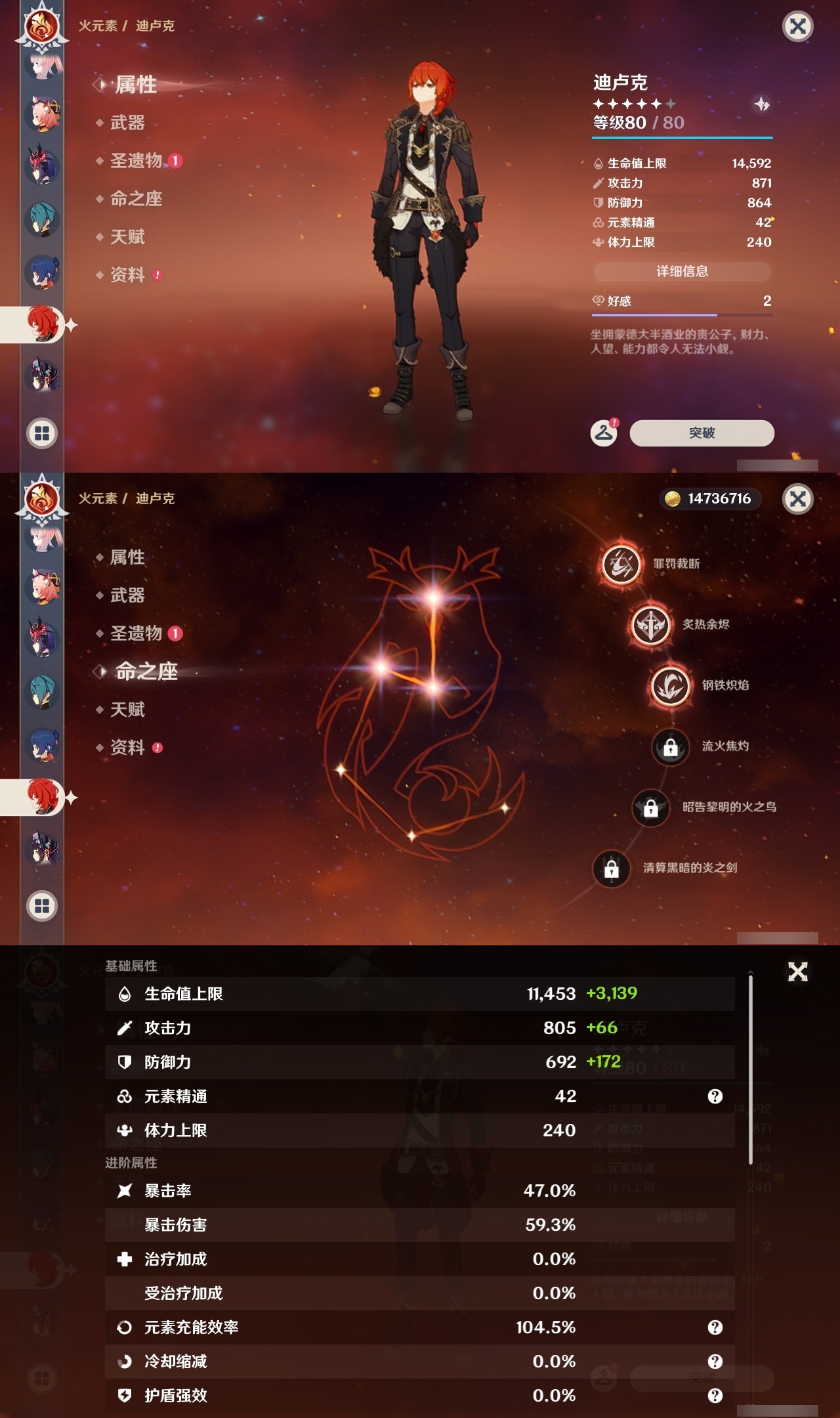 YSLY218386原神账号详情图23