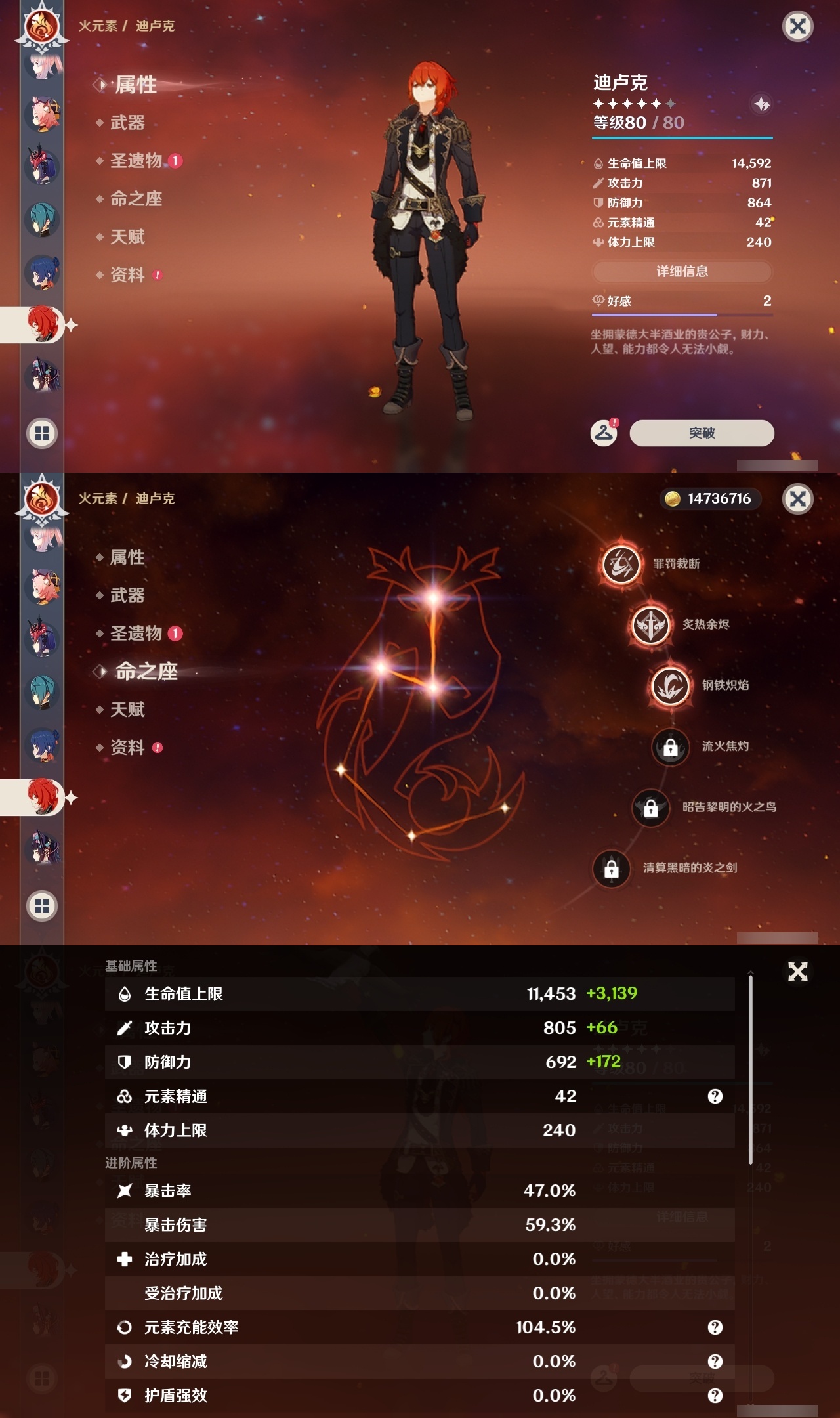 YSLY217642原神账号详情图23