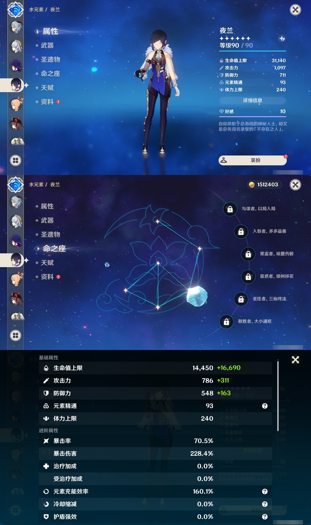 YSLY217638原神账号详情图13