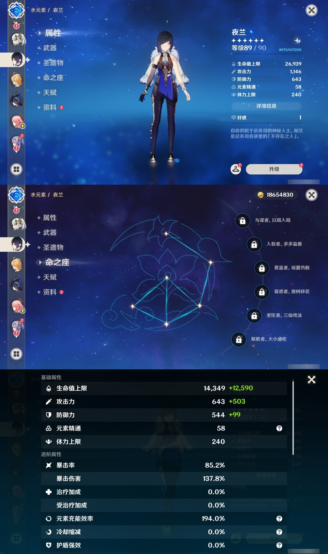 YSLY217640原神账号详情图15